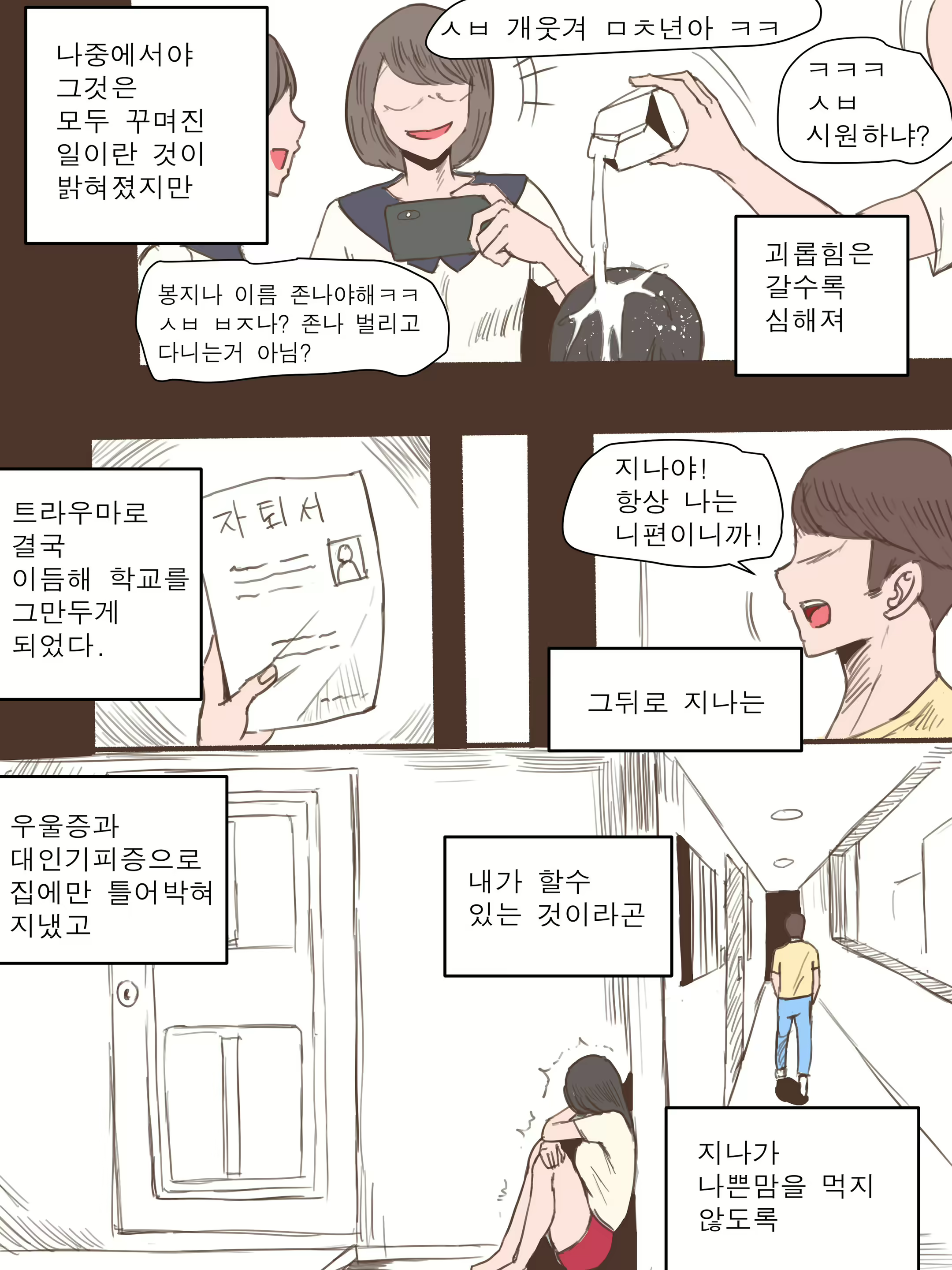 Content 1662893 - 4 페이지