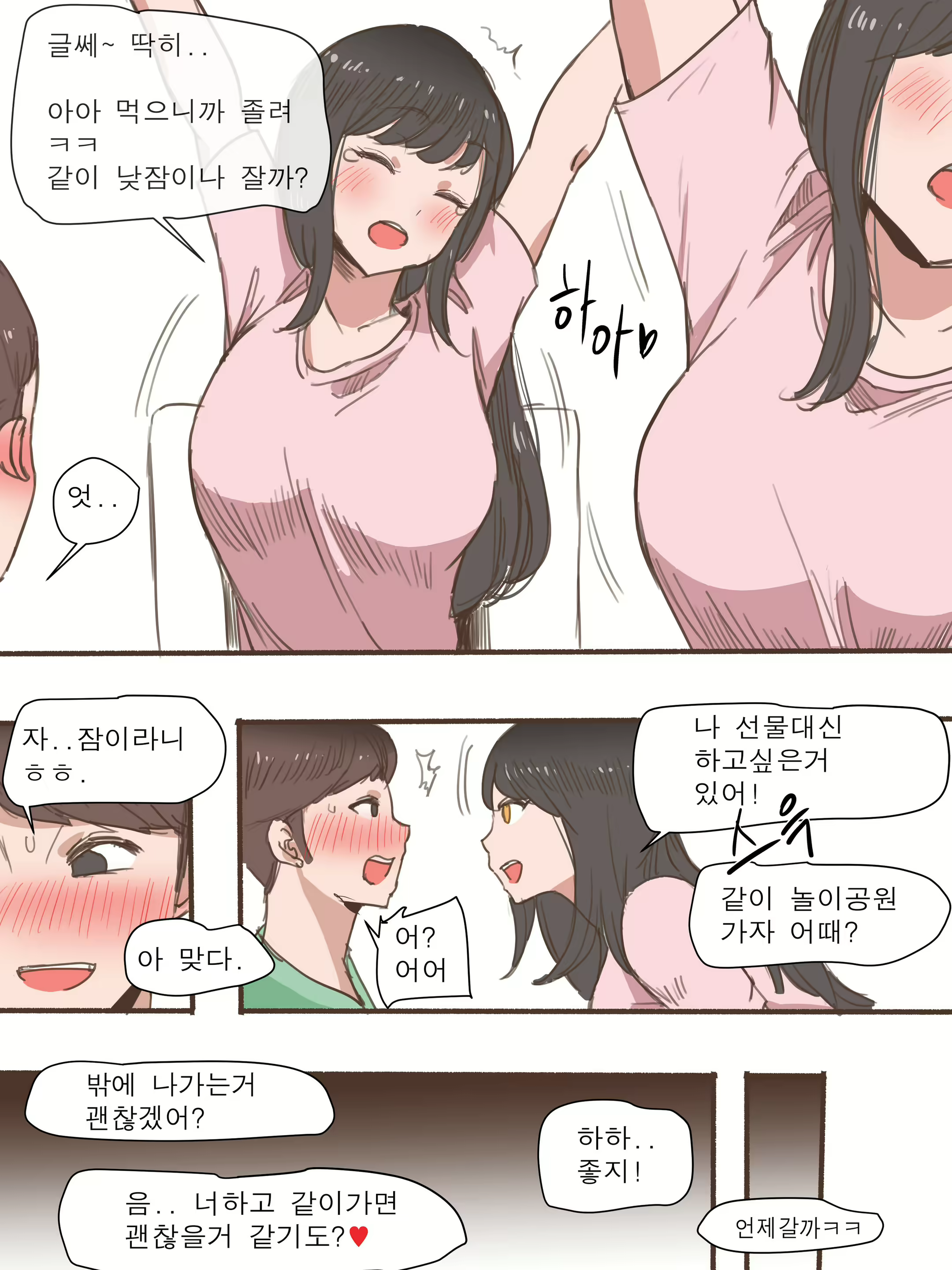 Content 1662893 - 6 페이지
