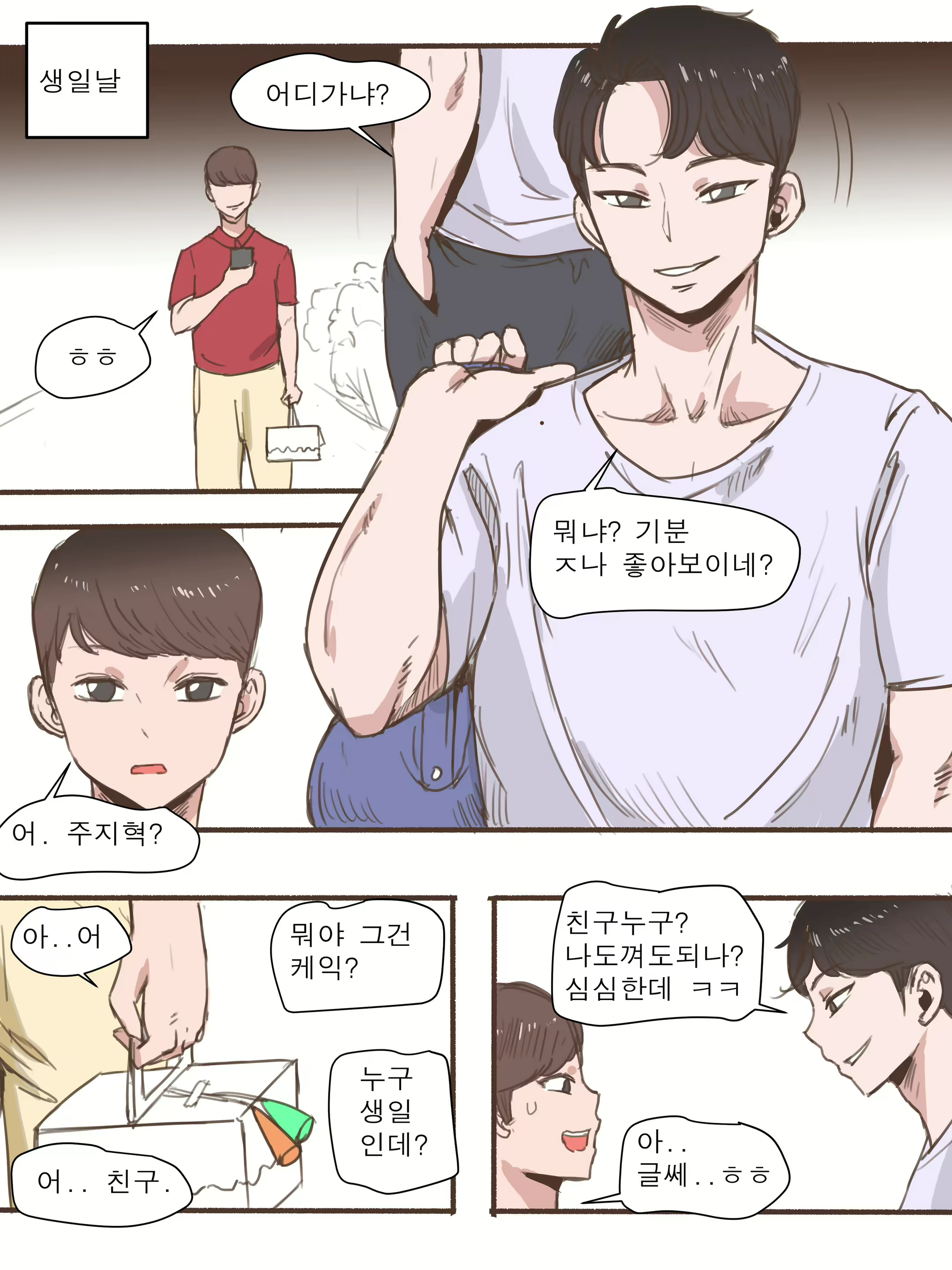 Content 1662893 - 7 페이지