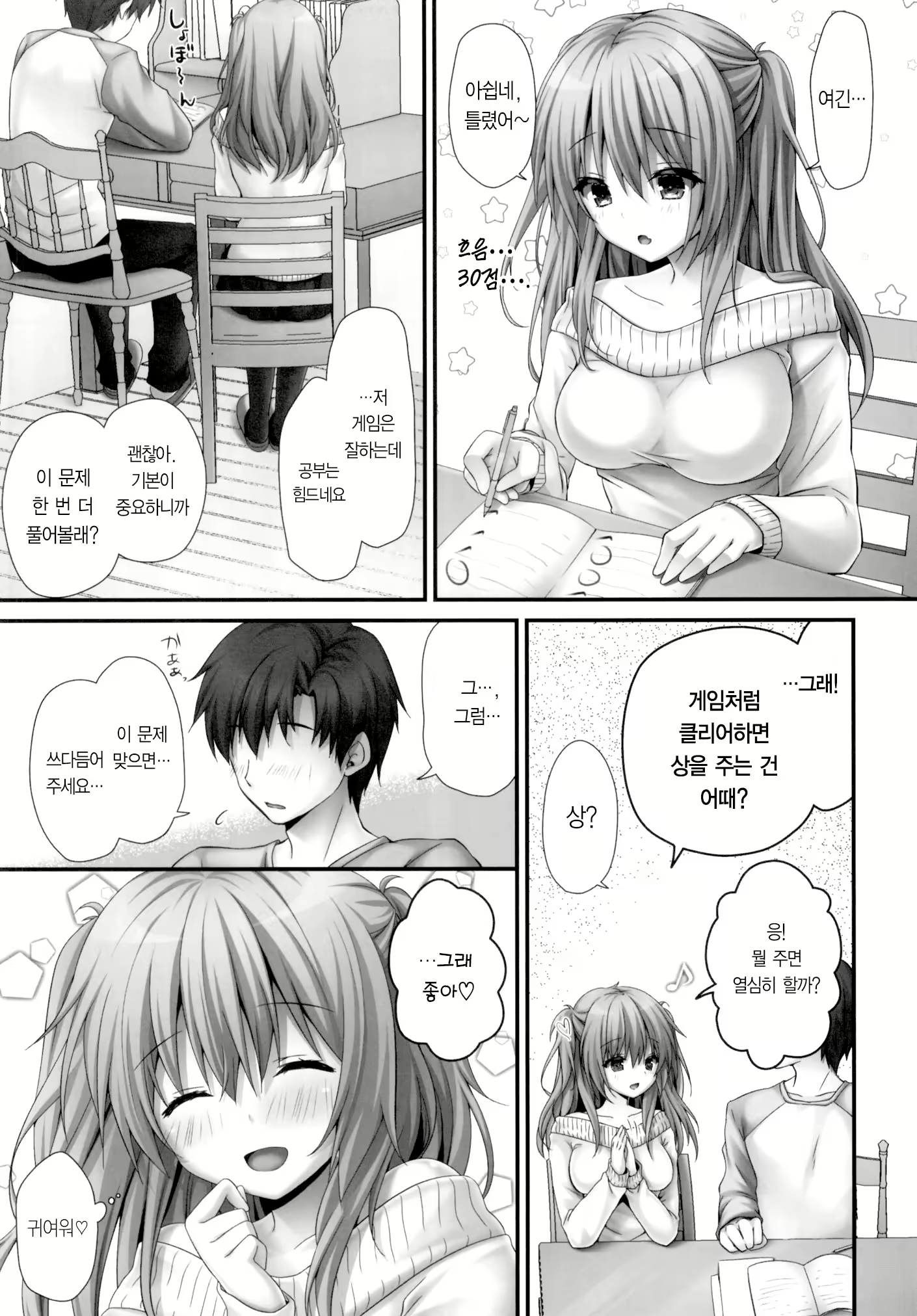 Content 1662975 - 5 페이지