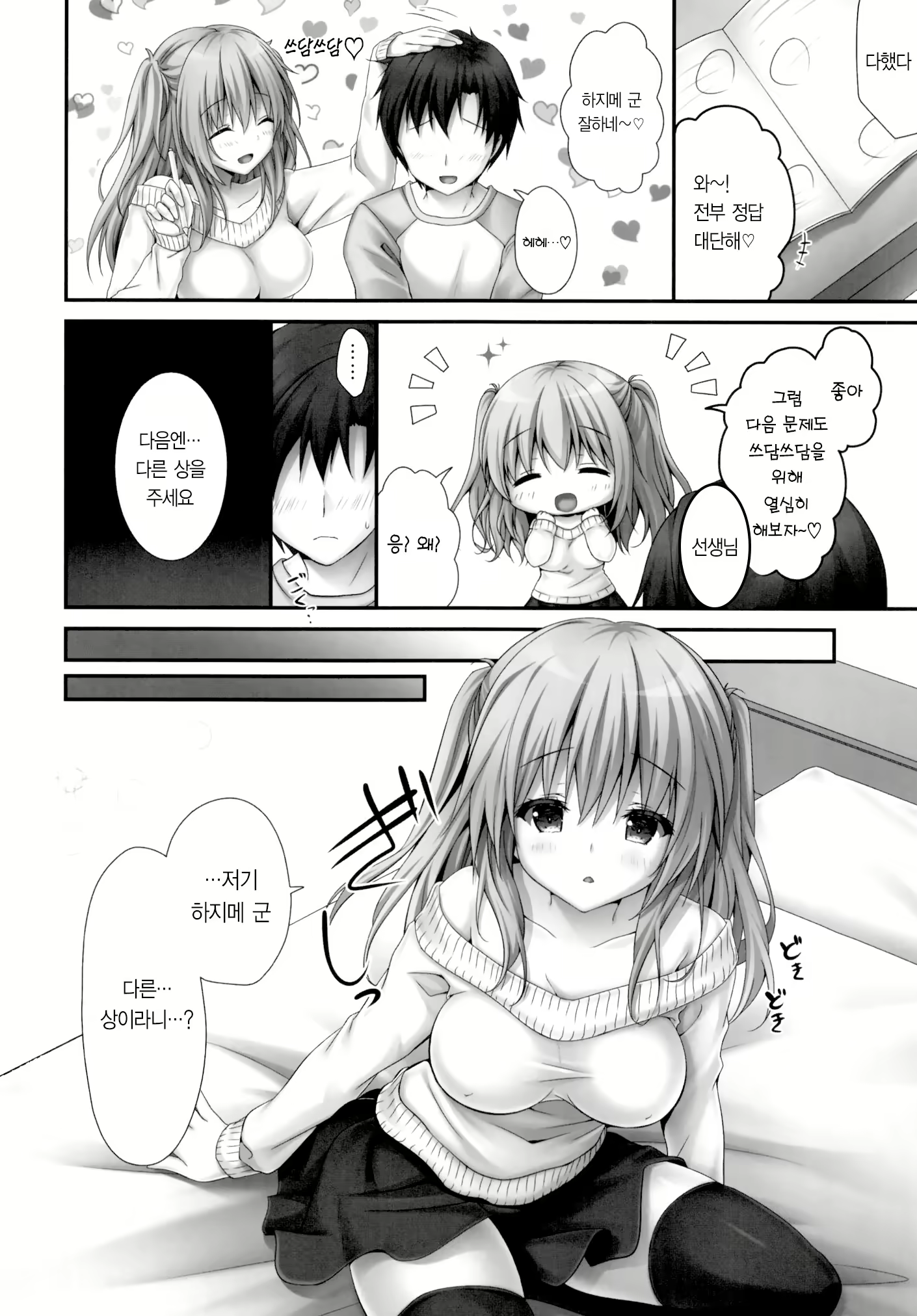 Content 1662975 - 6 페이지