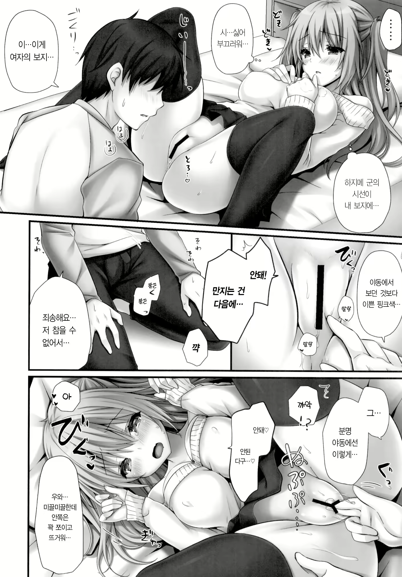 Content 1662975 - 8 페이지