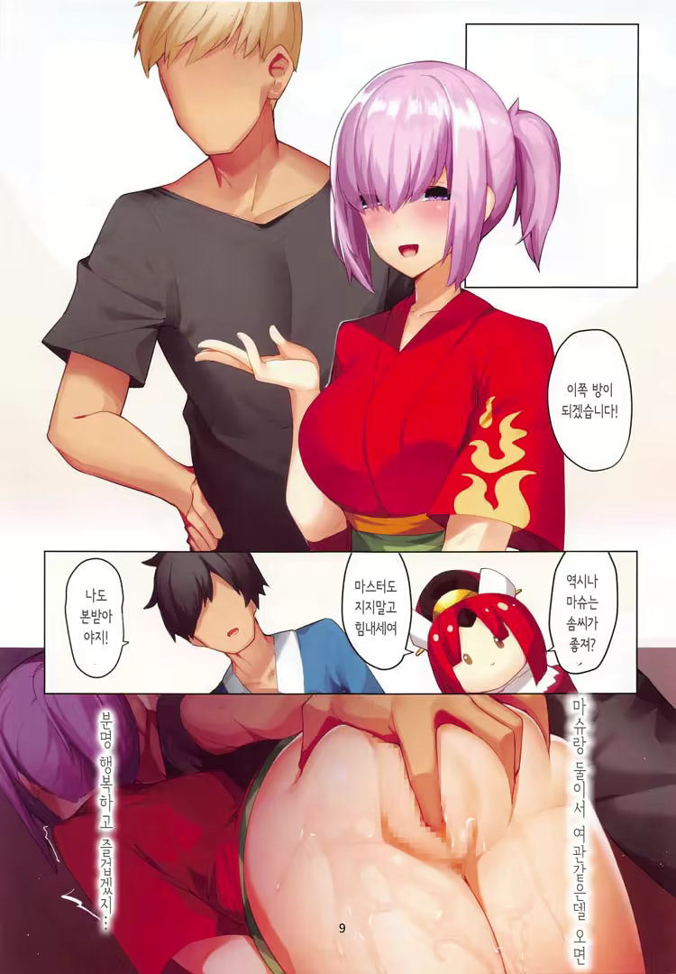 Content 1663005 - 8 페이지