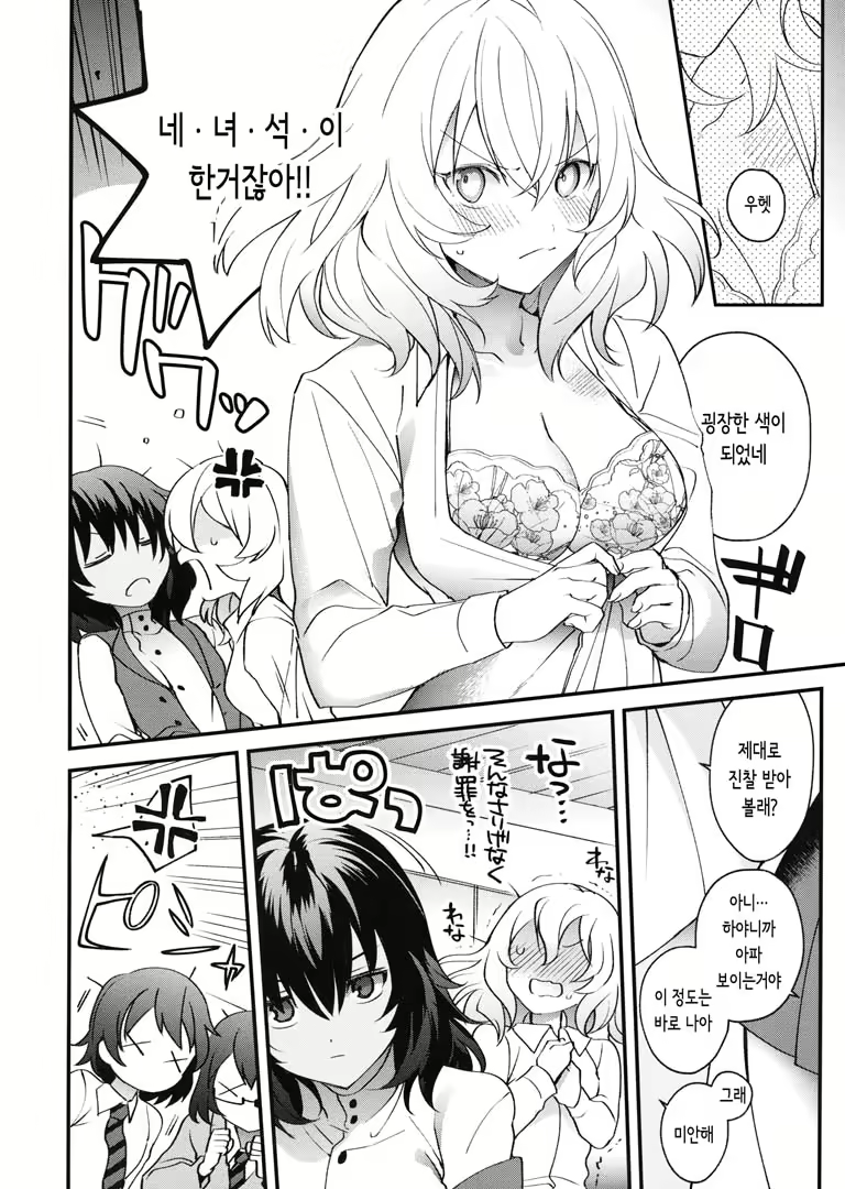 Content 1663059 - 3 페이지