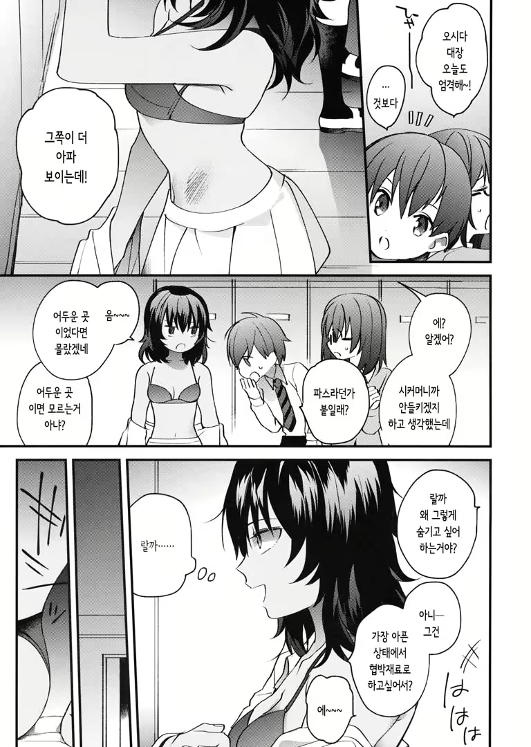 Content 1663059 - 4 페이지