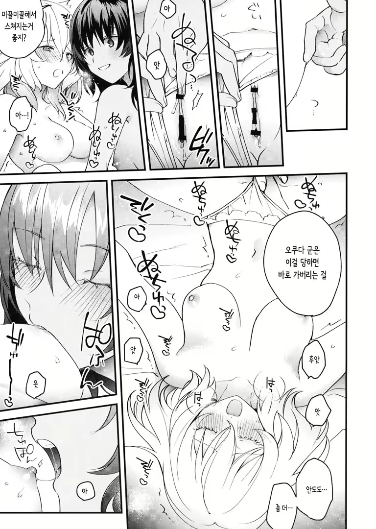 Content 1663059 - 8 페이지