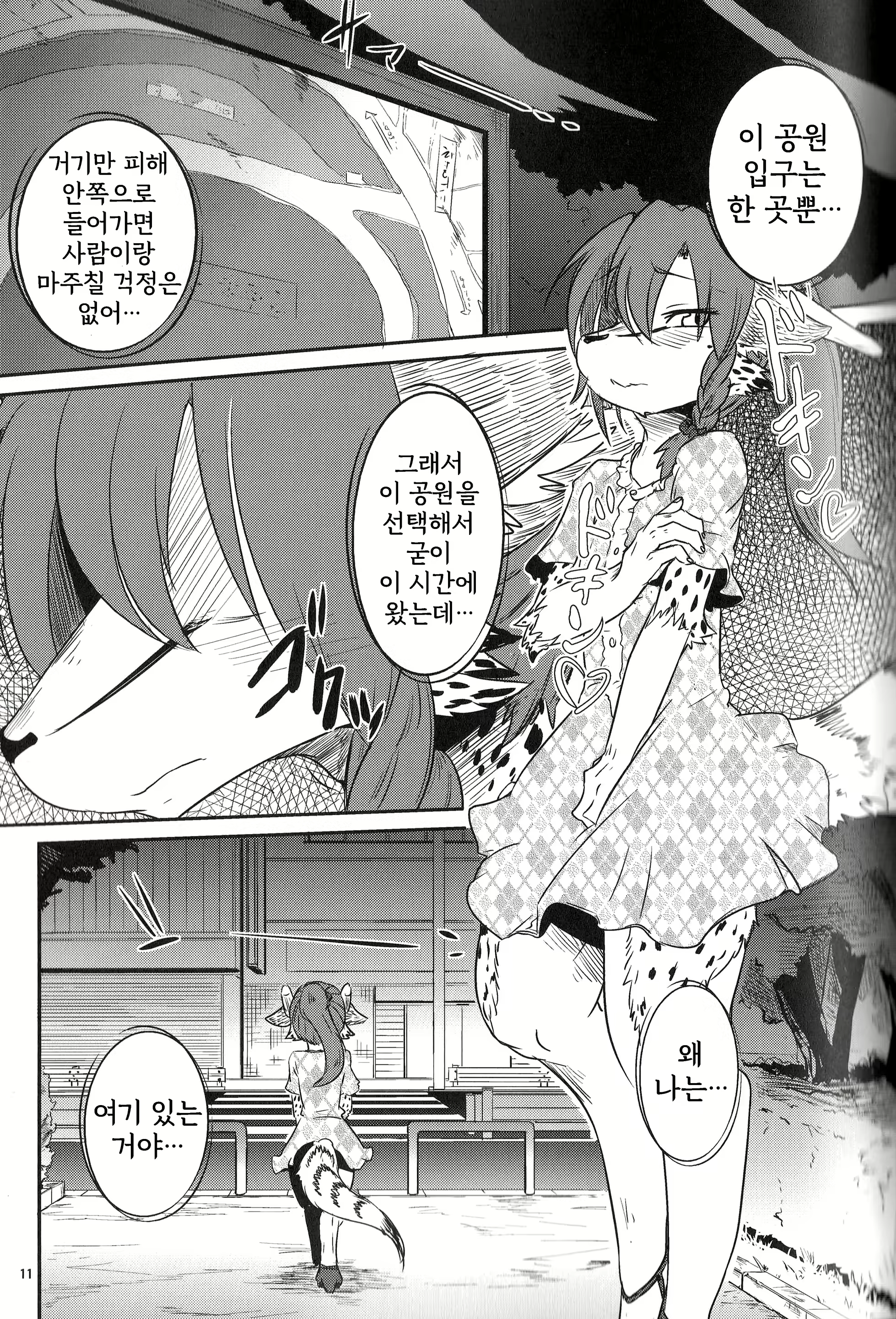 Content 1663405 - 11 페이지