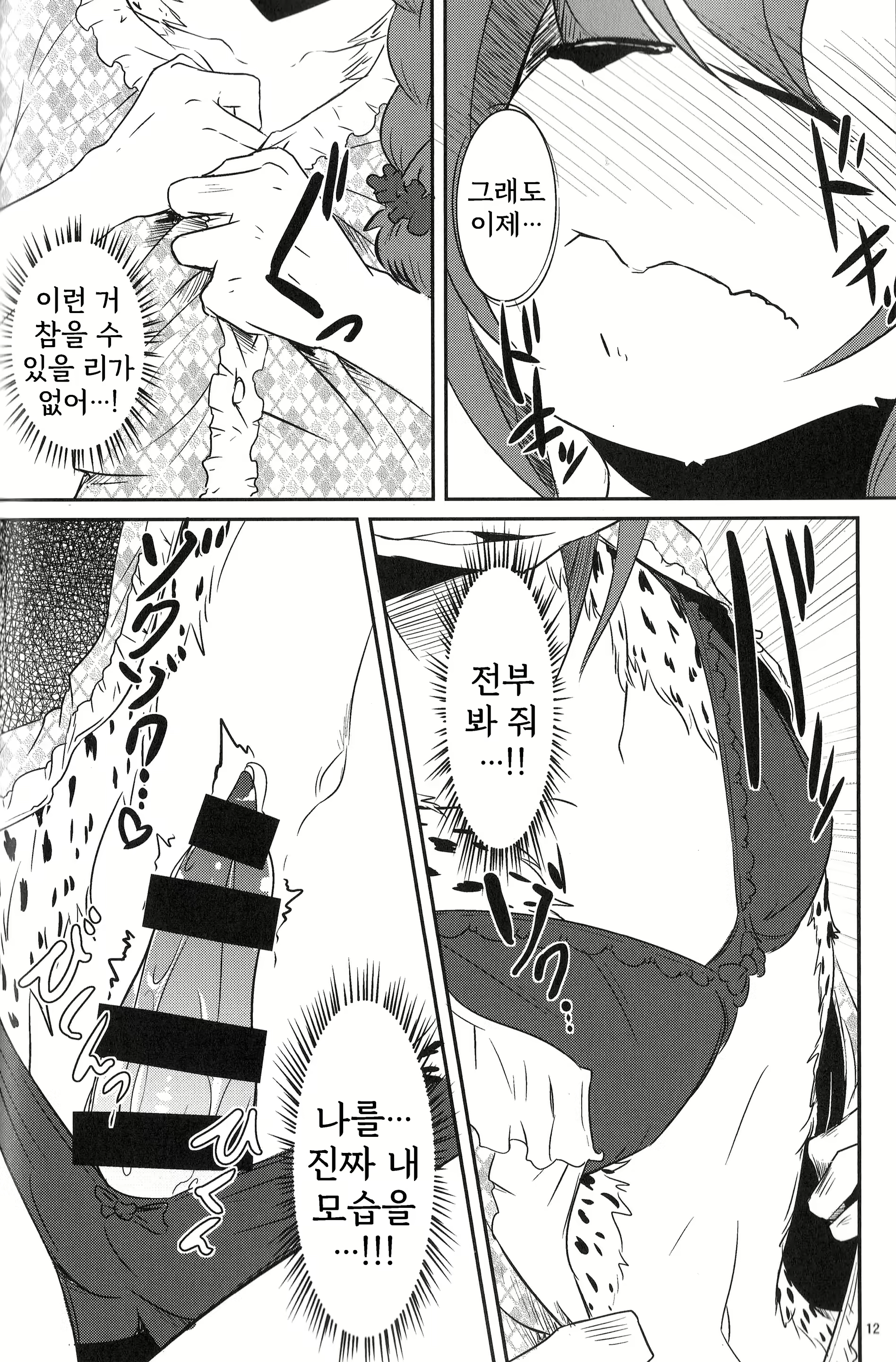 Content 1663405 - 12 페이지