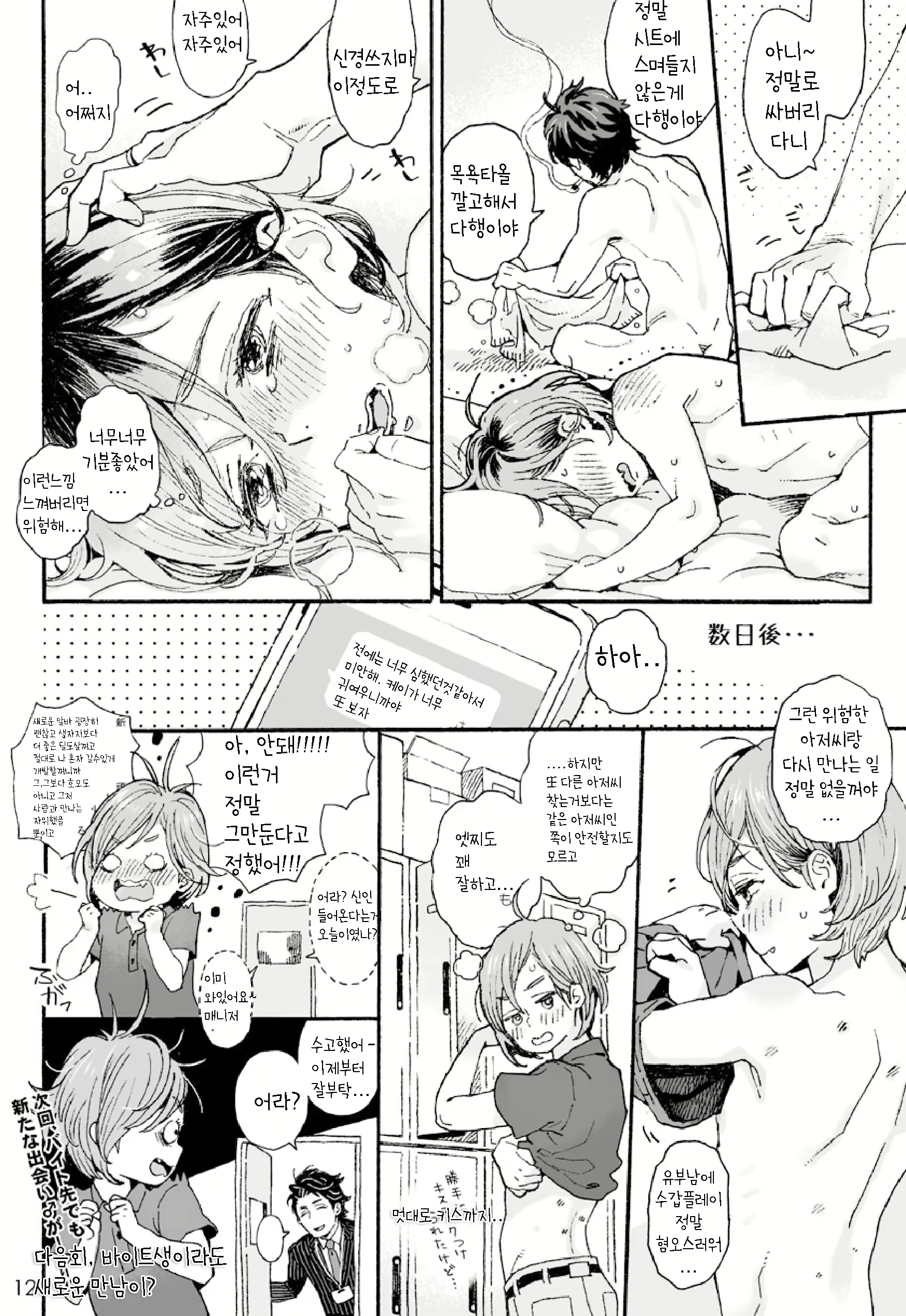 Content 1663407 - 12 페이지