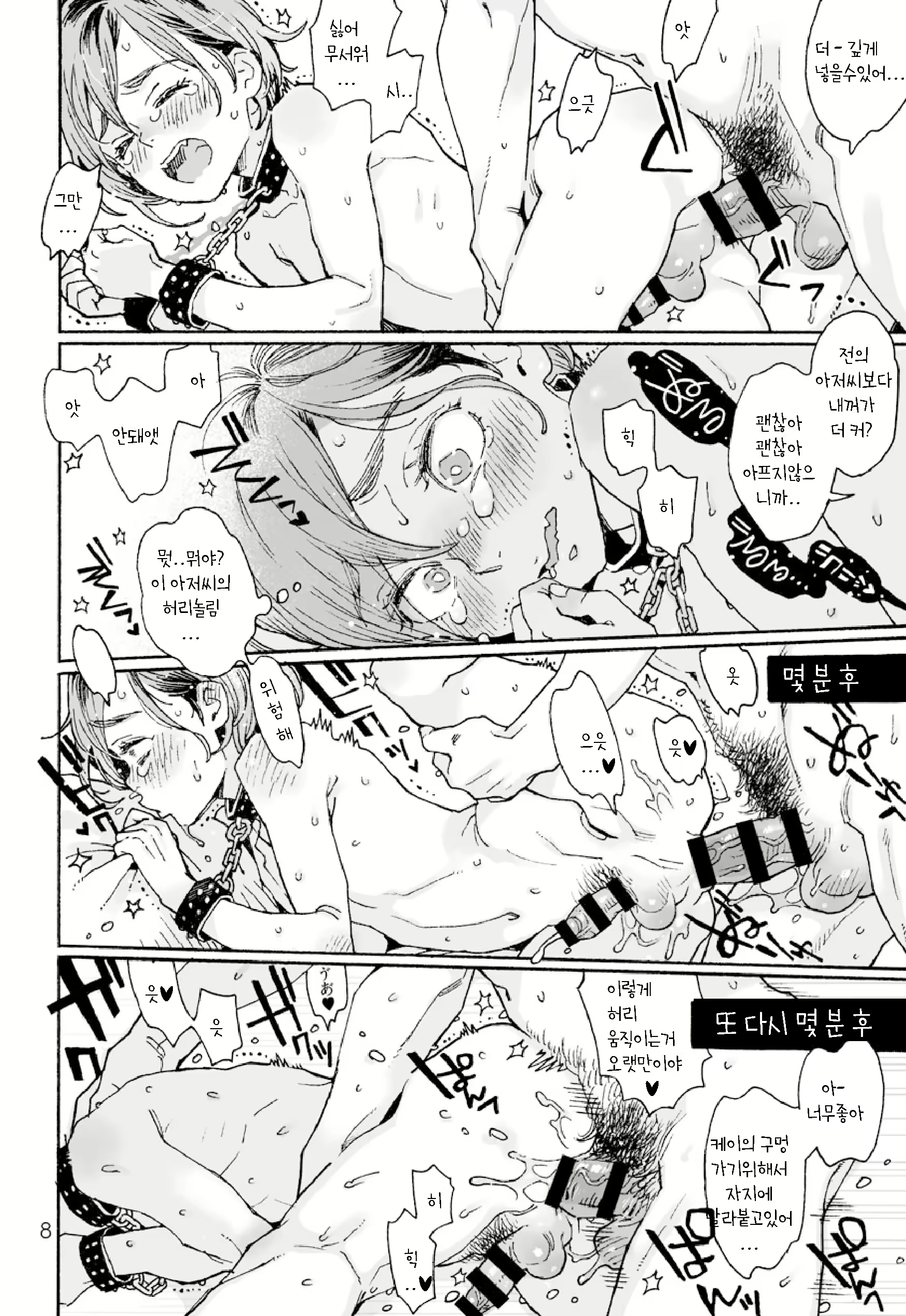 Content 1663407 - 8 페이지