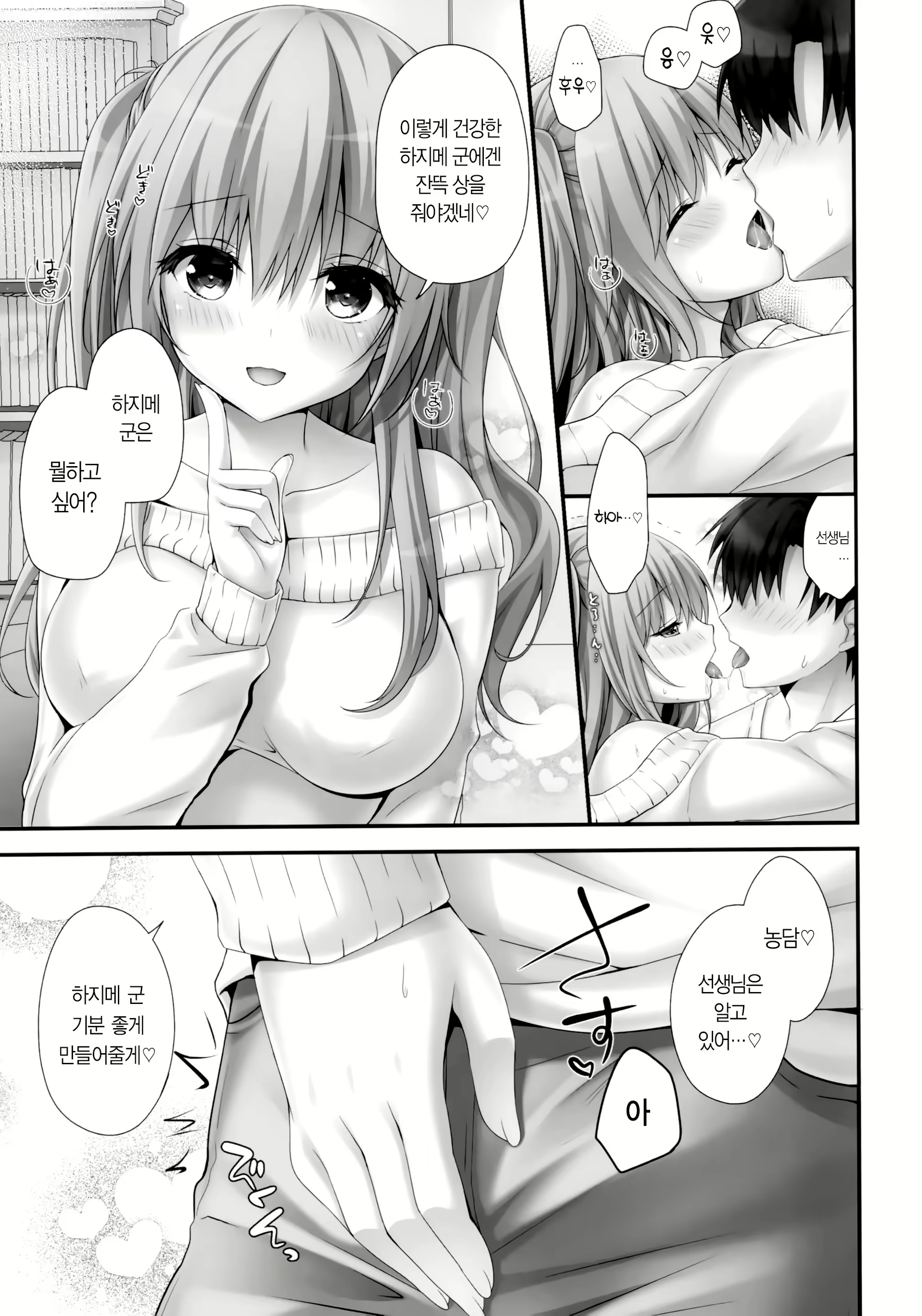 Content 1663418 - 6 페이지