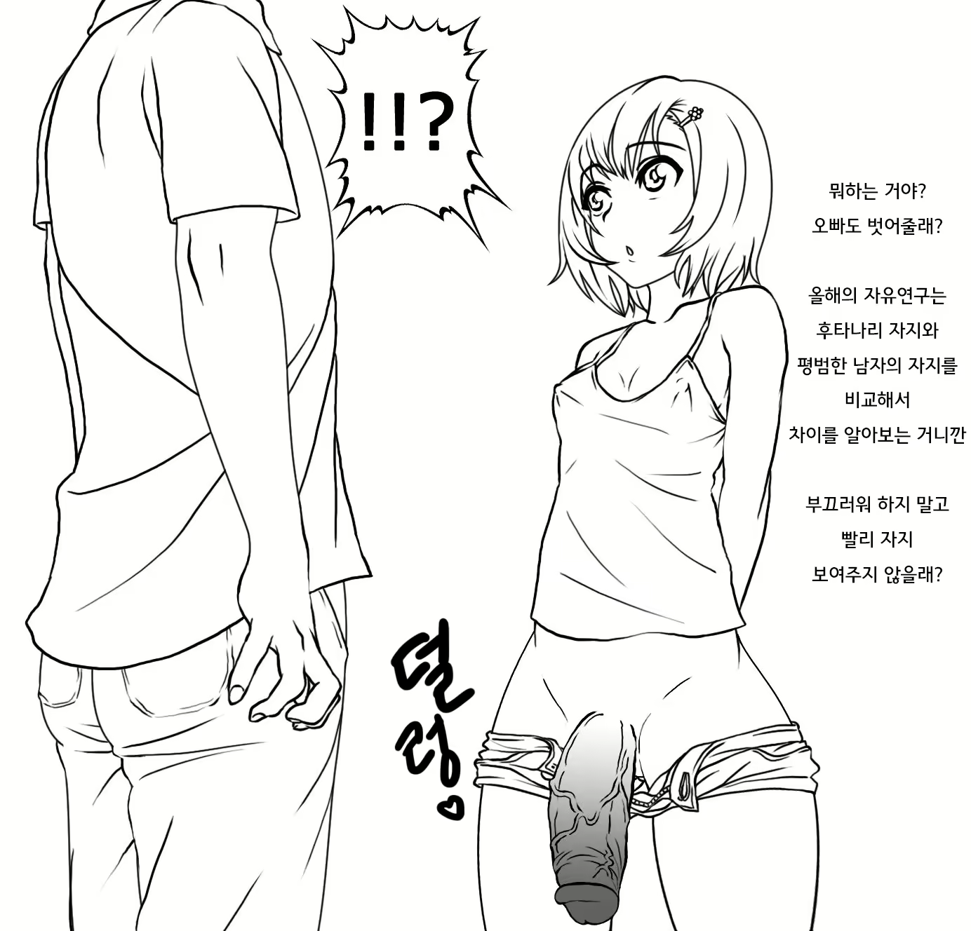 Content 1663817 - 2 페이지