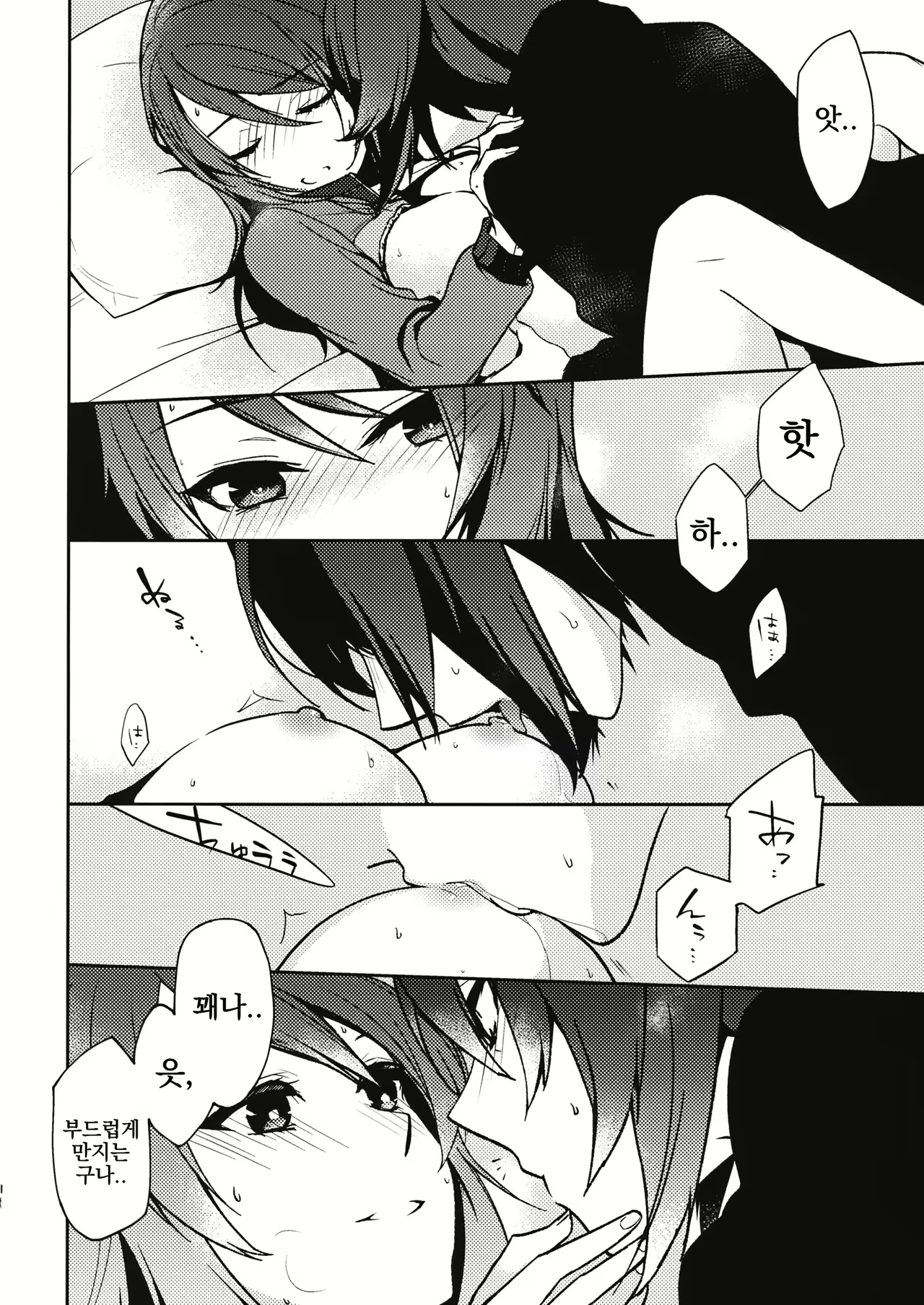Content 1663824 - 11 페이지