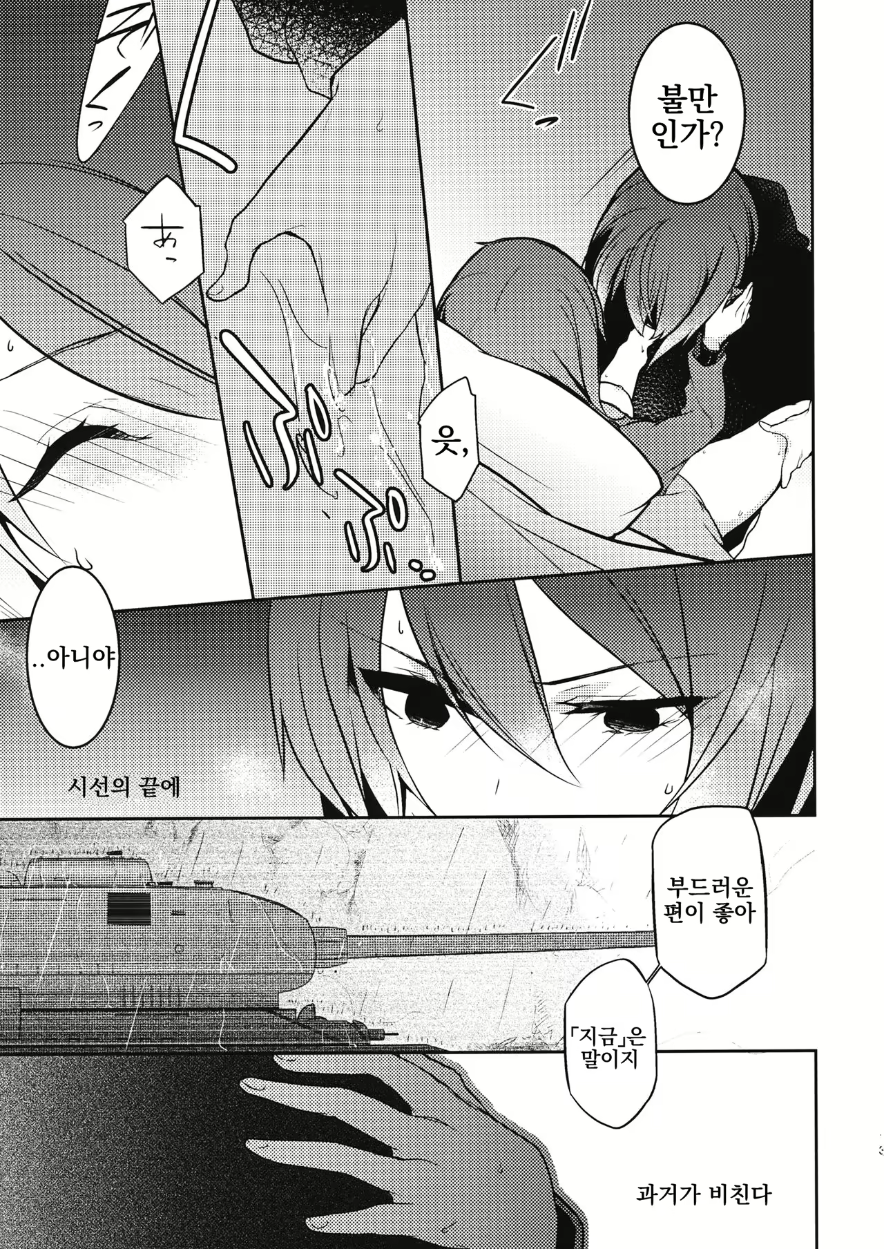 Content 1663824 - 12 페이지