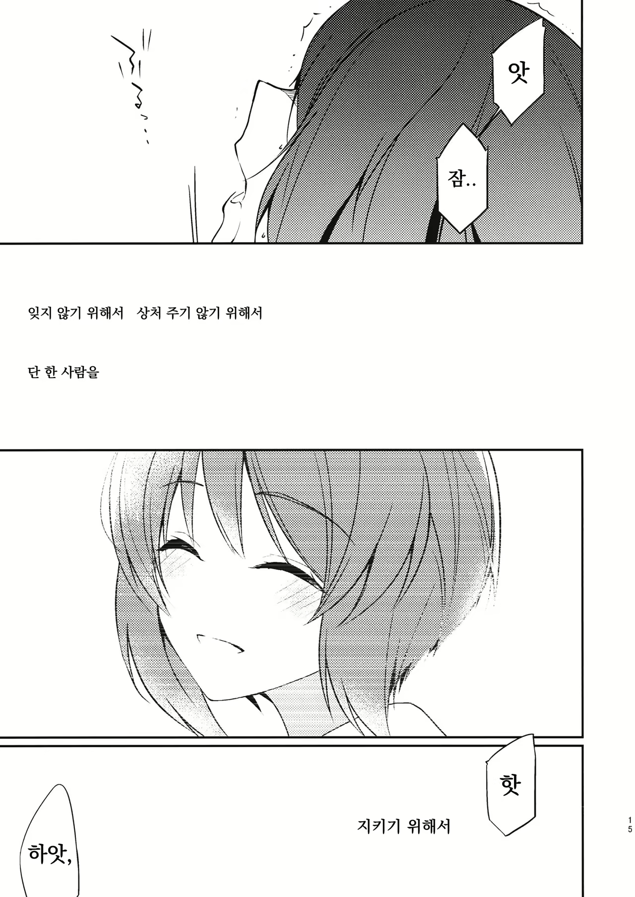 Content 1663824 - 14 페이지