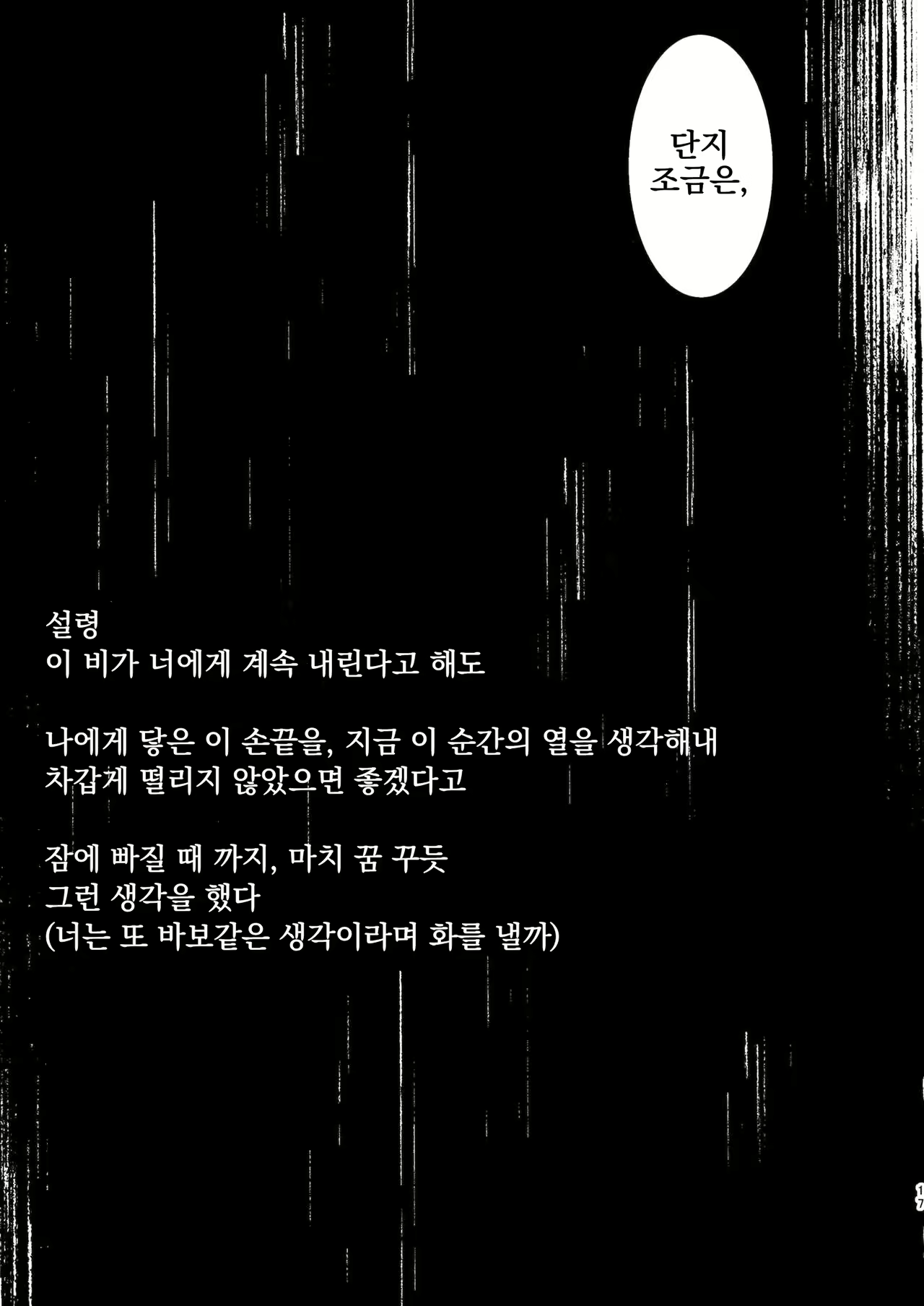 Content 1663824 - 16 페이지