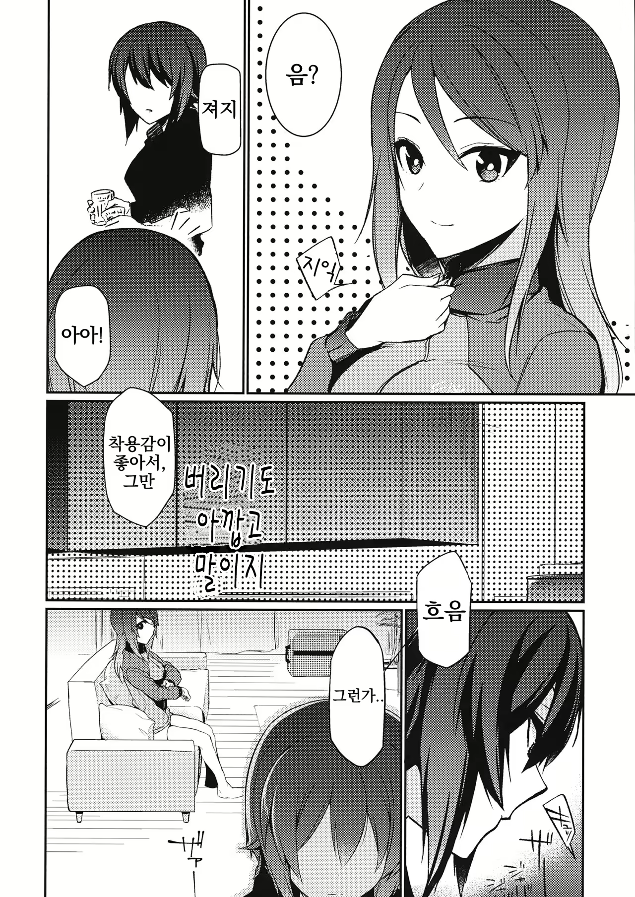 Content 1663824 - 5 페이지
