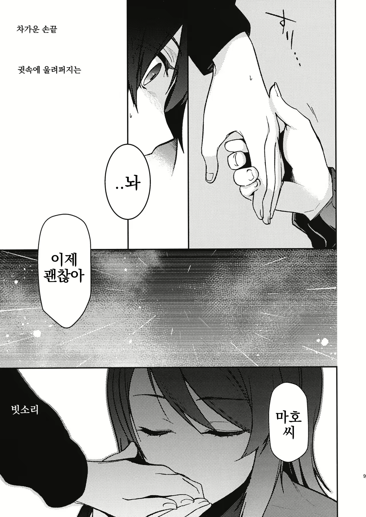 Content 1663824 - 8 페이지