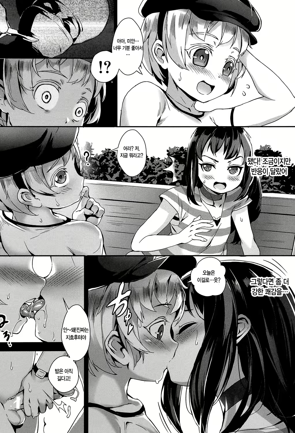 Content 1663876 - 18 페이지