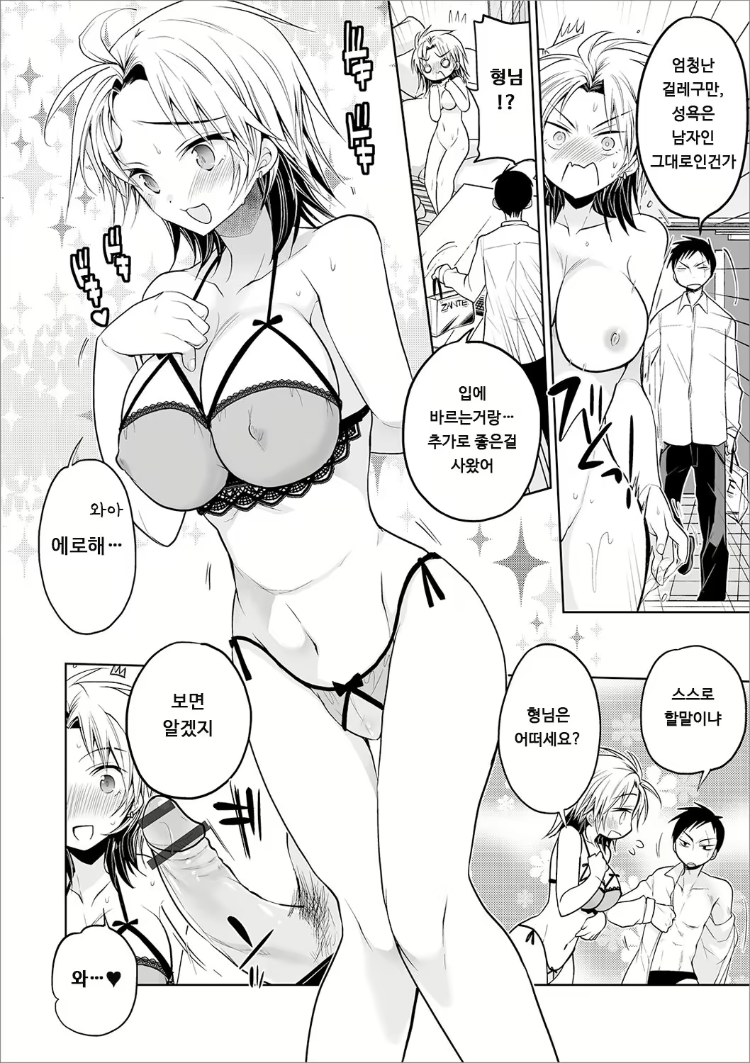 Content 1664369 - 10 페이지