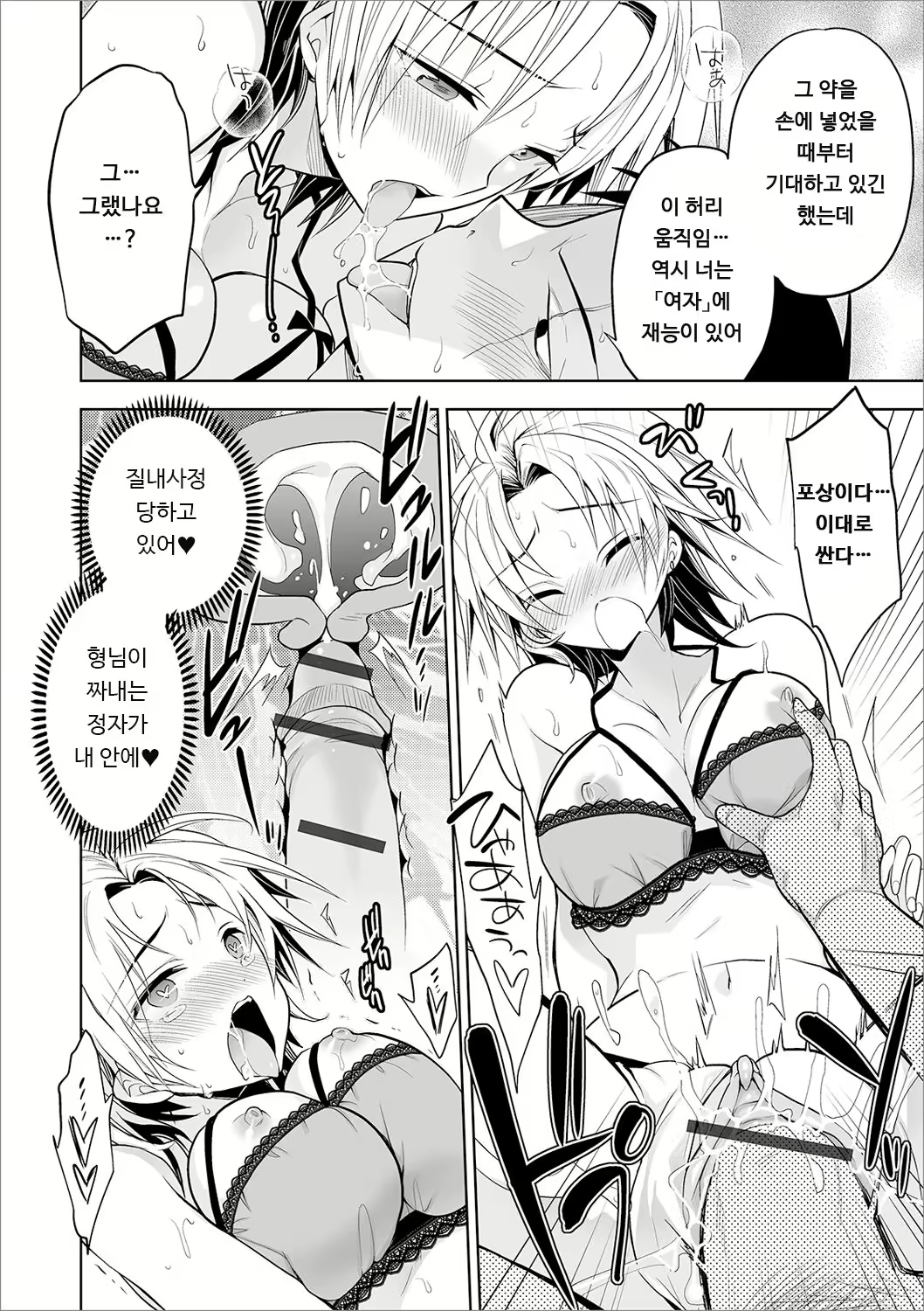 Content 1664369 - 14 페이지