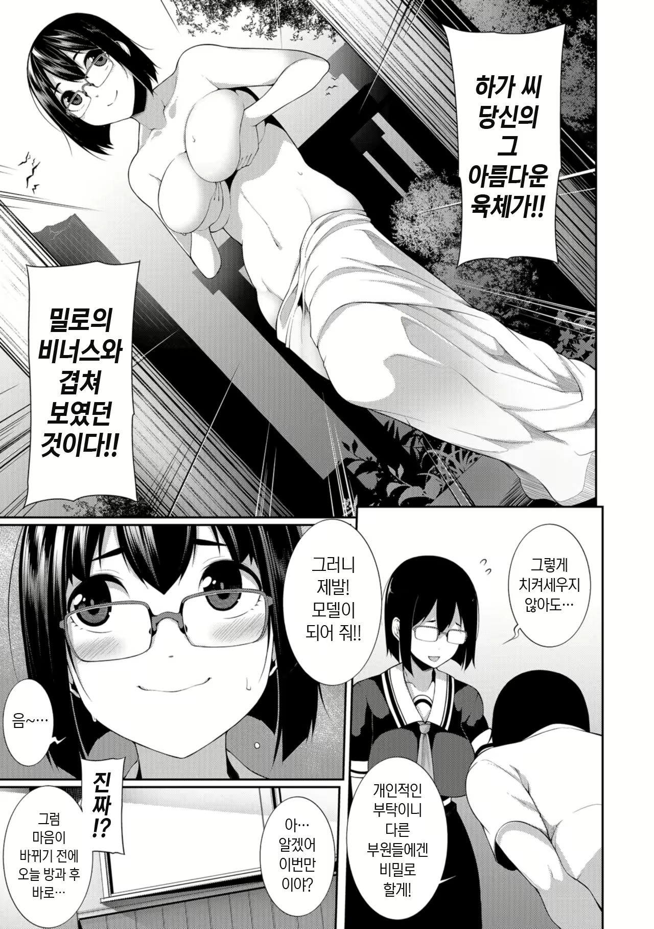 Content 1664558 - 3 페이지