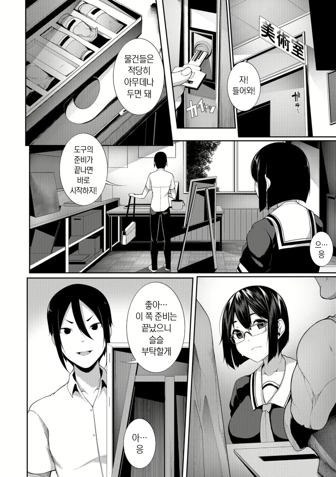 Content 1664558 - 4 페이지