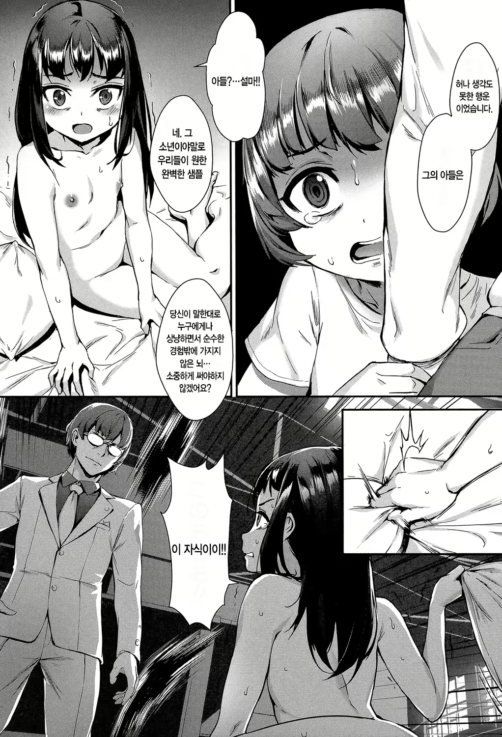 Content 1664572 - 7 페이지