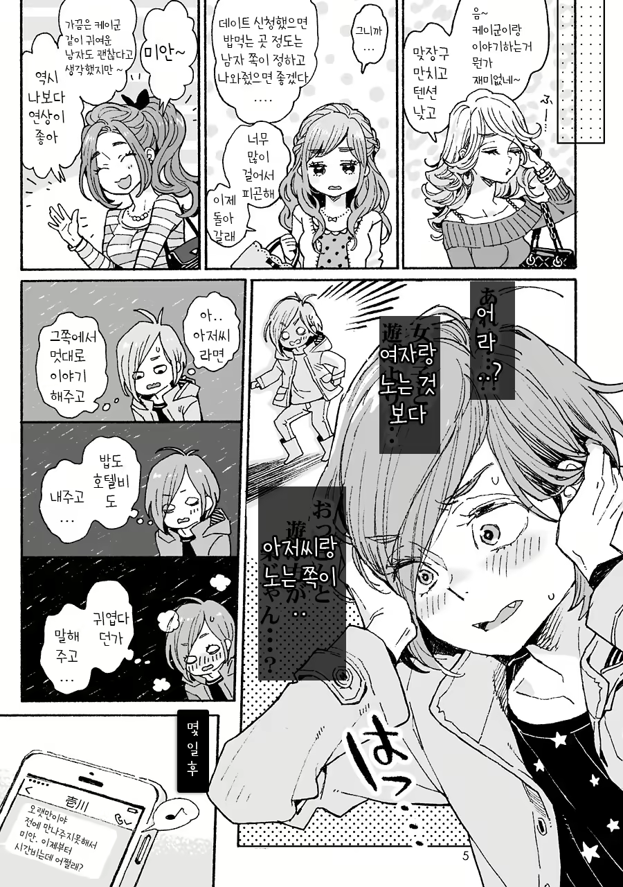 Content 1664757 - 5 페이지
