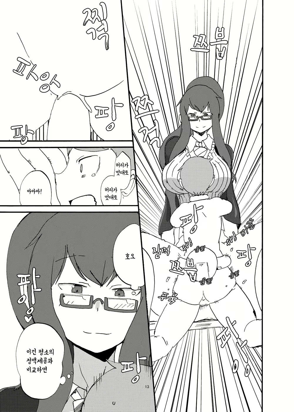 Content 1664762 - 12 페이지