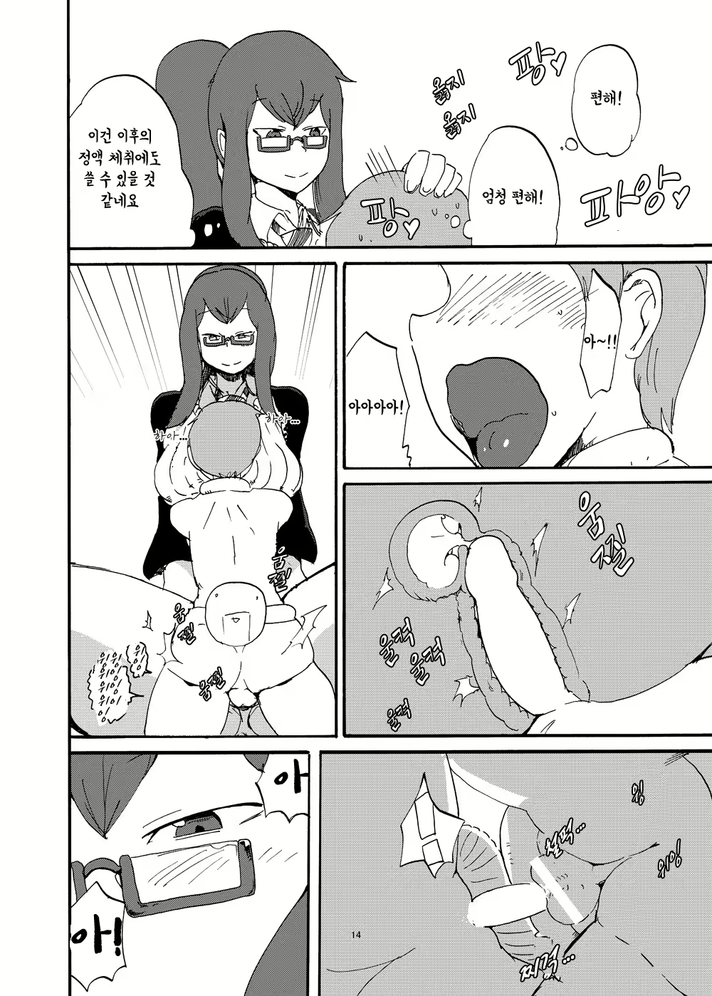 Content 1664762 - 13 페이지