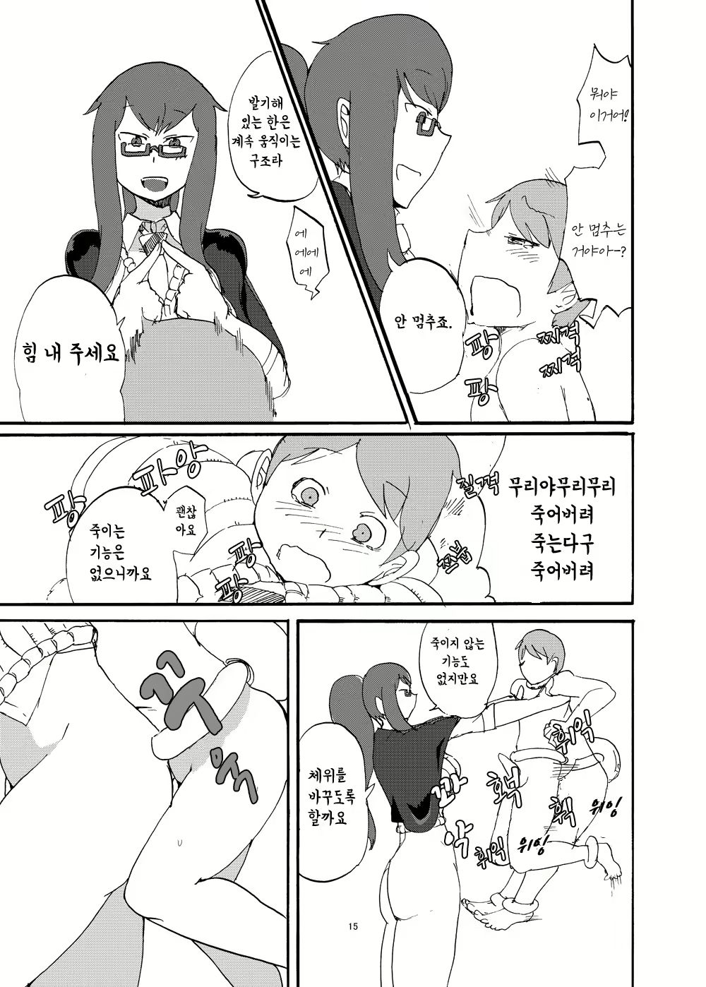 Content 1664762 - 14 페이지