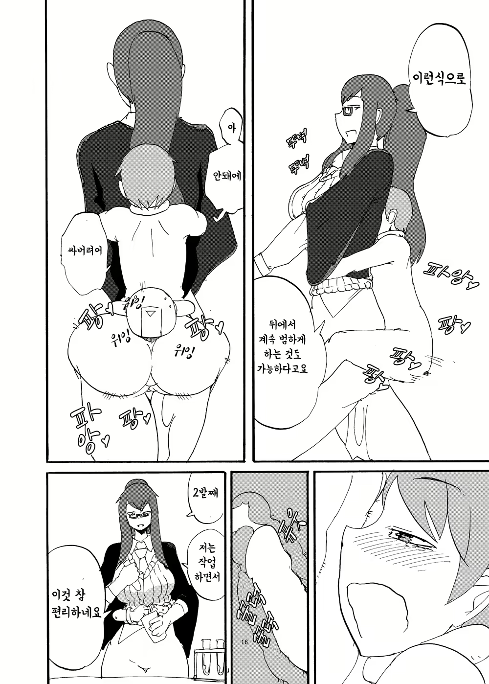 Content 1664762 - 15 페이지