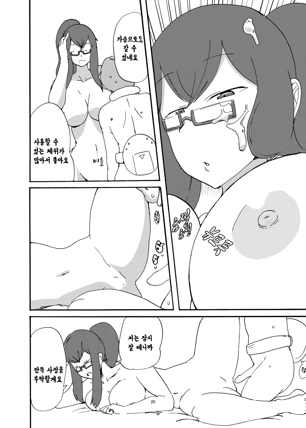 Content 1664762 - 19 페이지