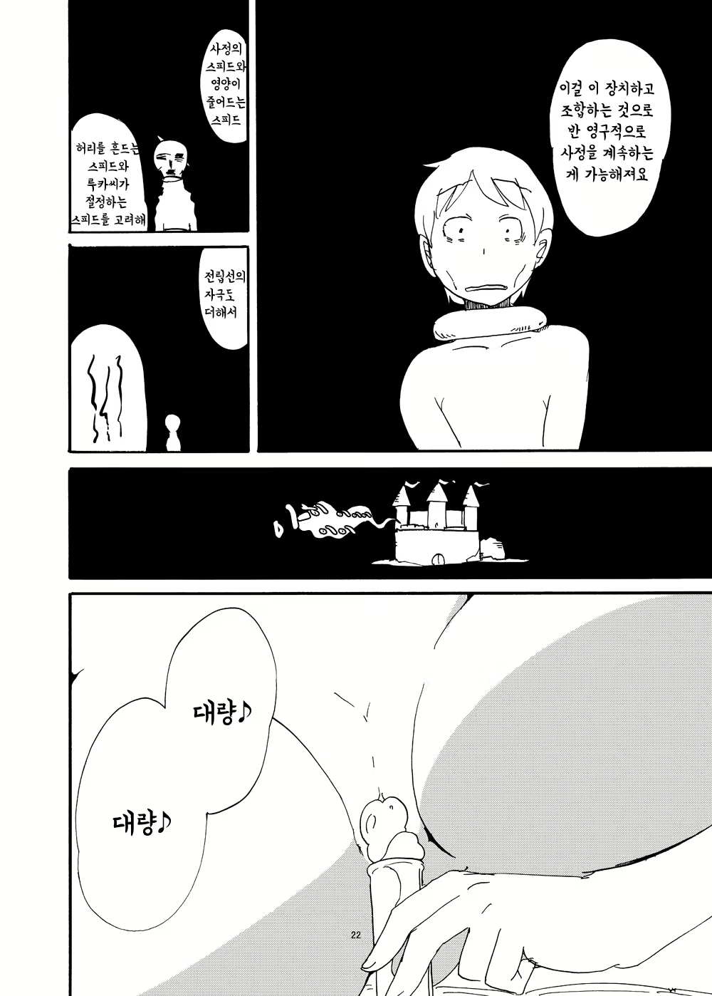 Content 1664762 - 21 페이지