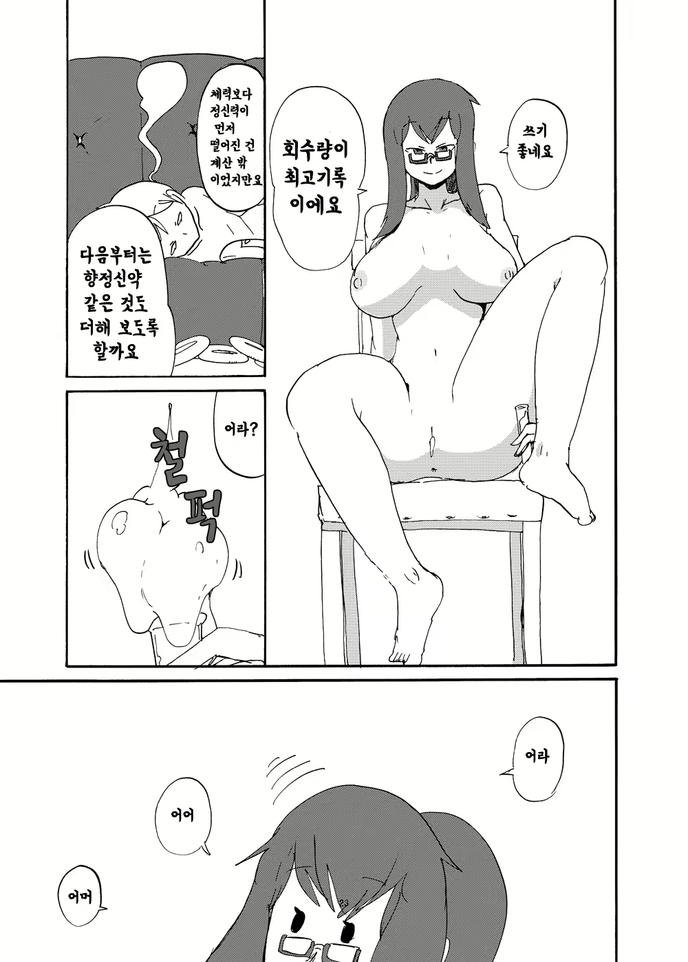 Content 1664762 - 22 페이지