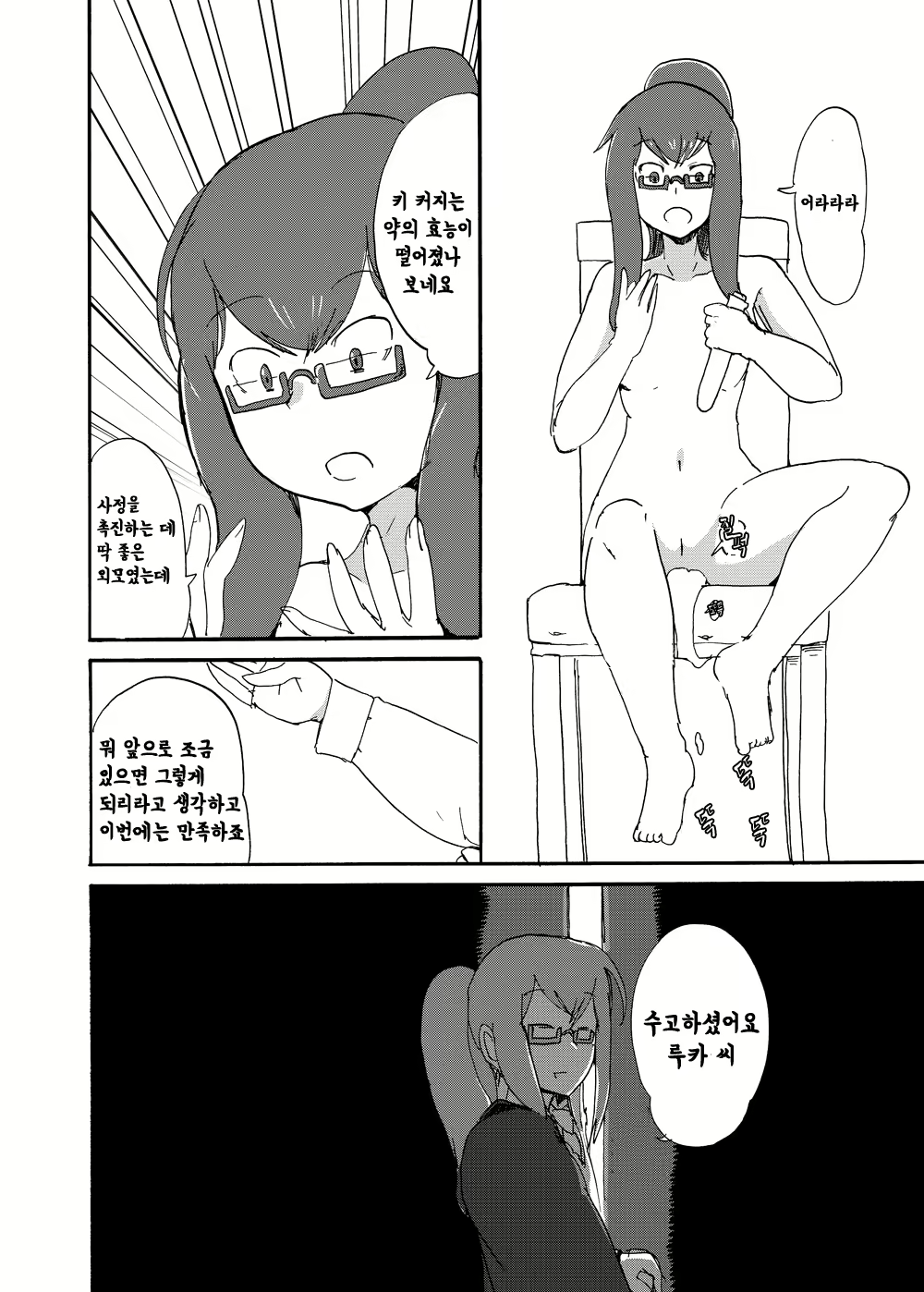 Content 1664762 - 23 페이지