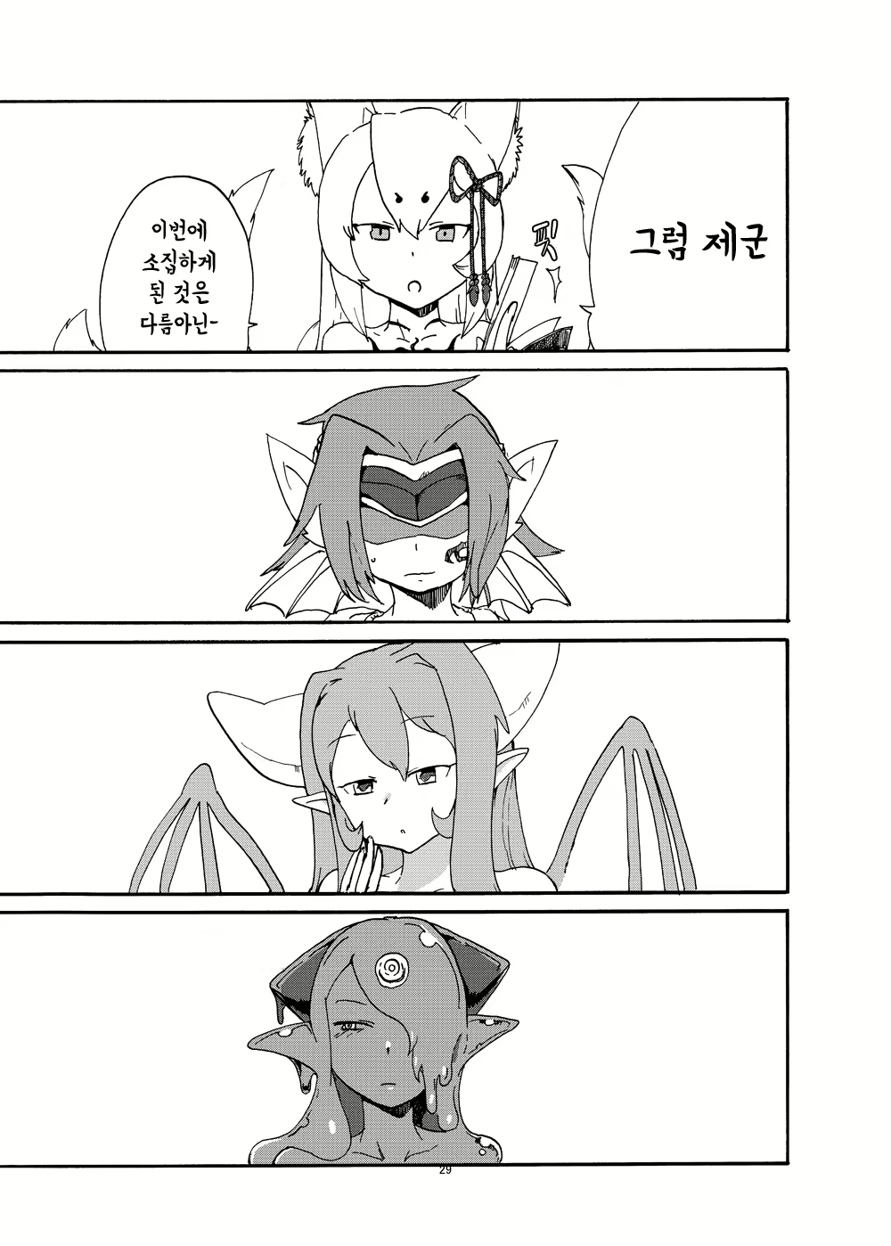 Content 1664762 - 28 페이지