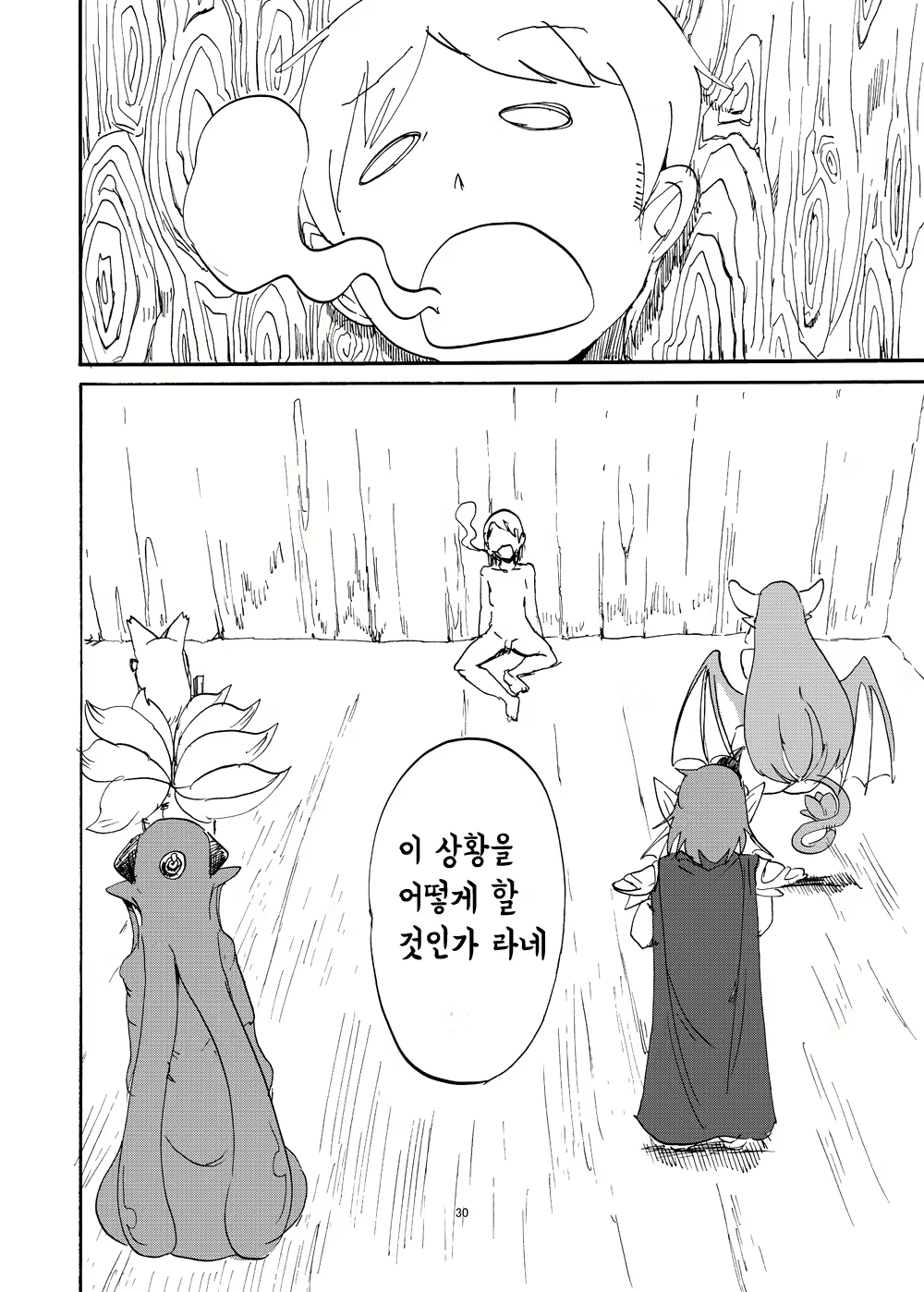 Content 1664762 - 29 페이지