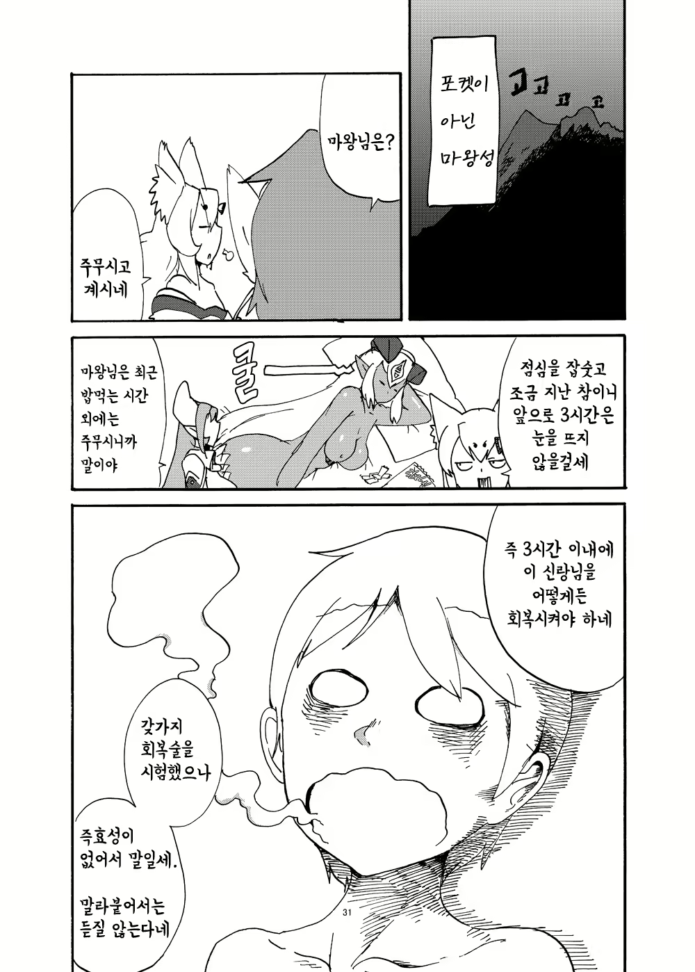 Content 1664762 - 30 페이지
