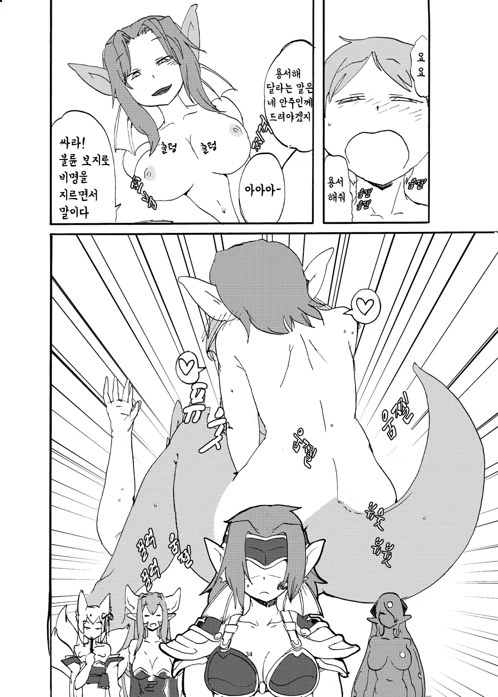 Content 1664762 - 33 페이지
