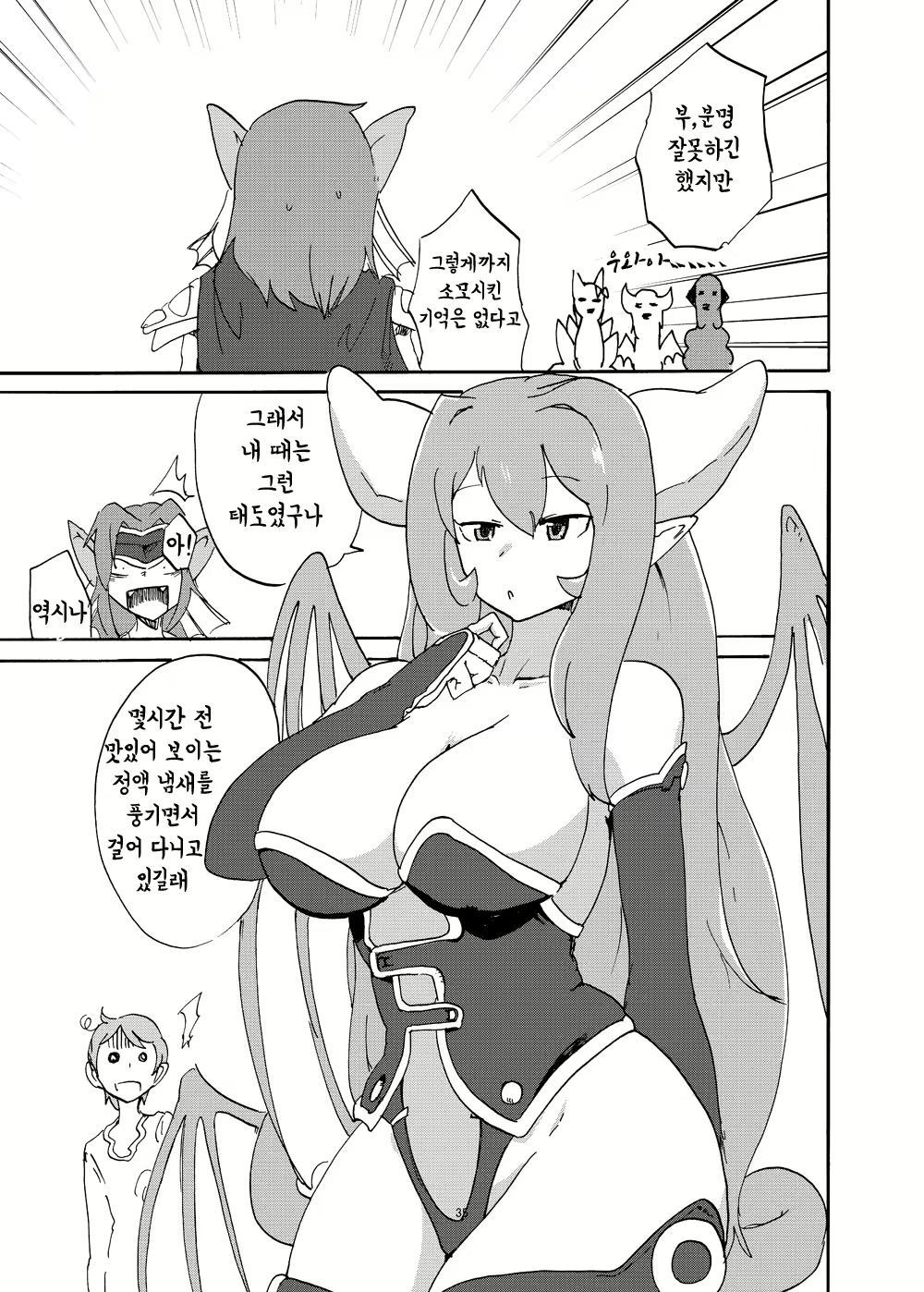 Content 1664762 - 34 페이지