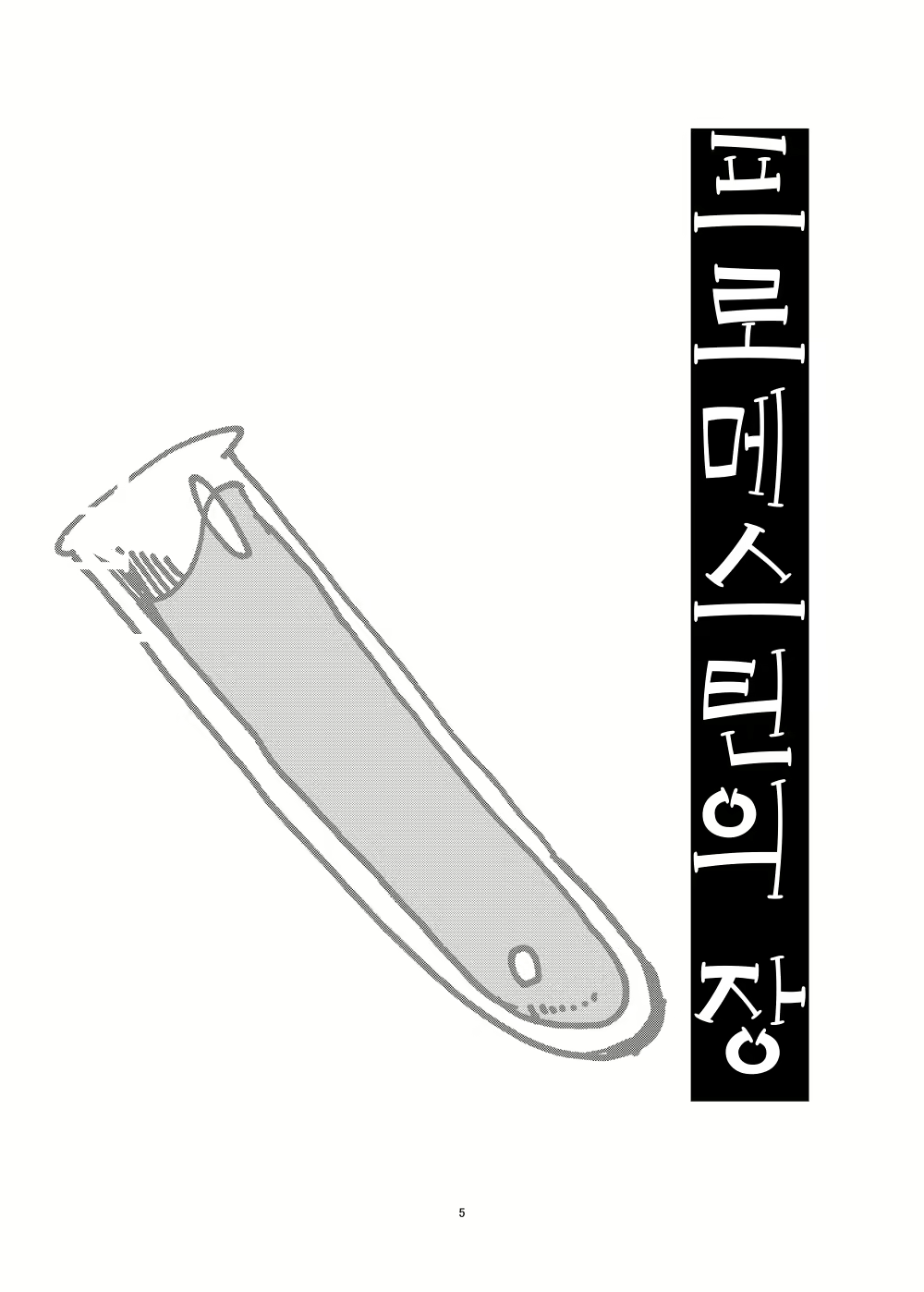 Content 1664762 - 4 페이지