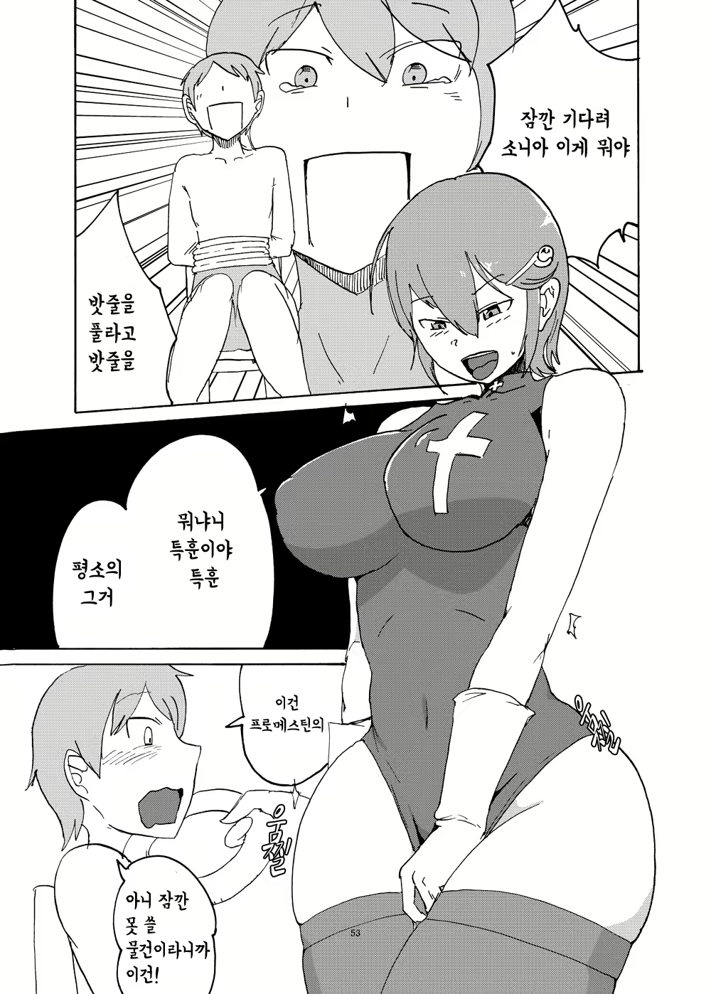 Content 1664762 - 52 페이지