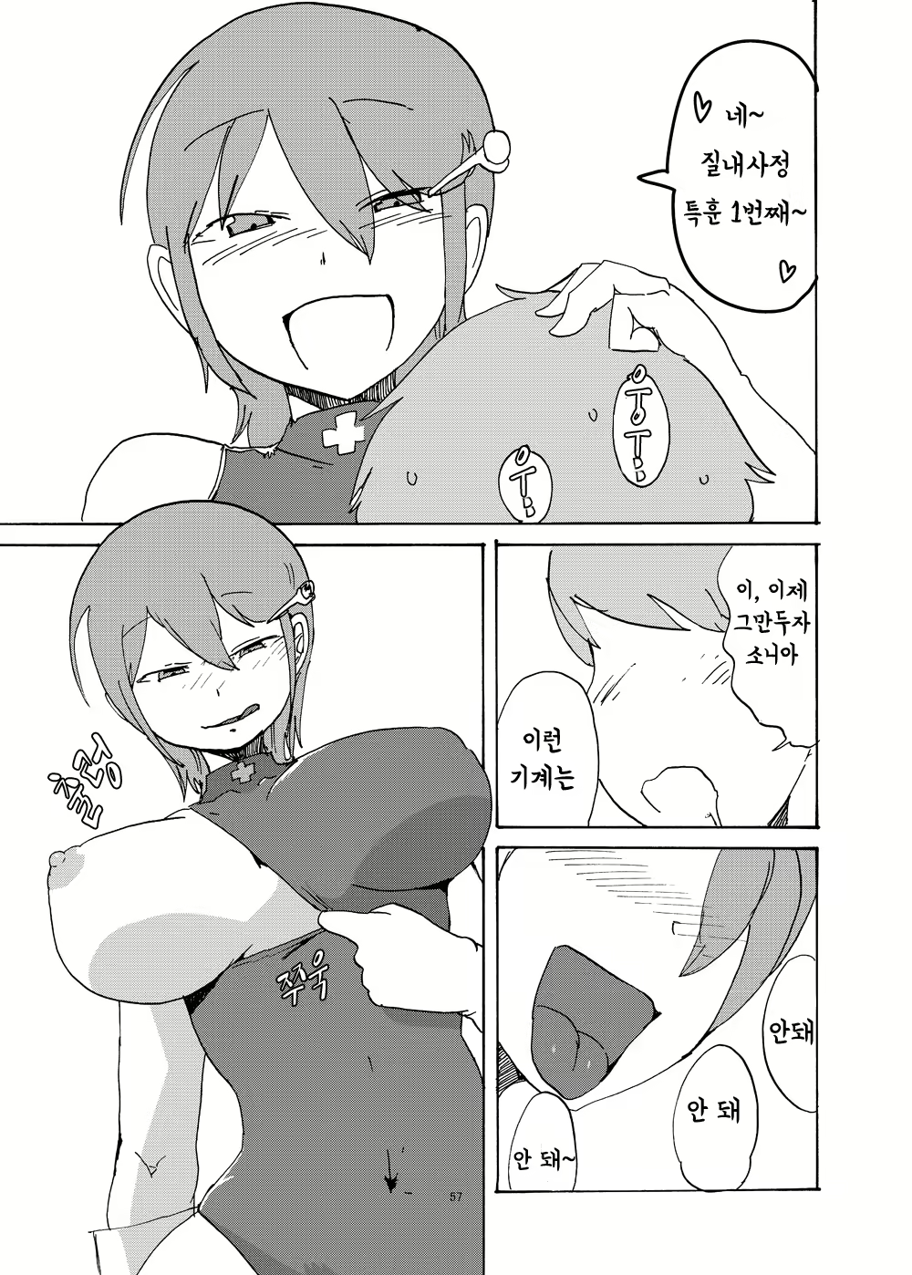 Content 1664762 - 56 페이지