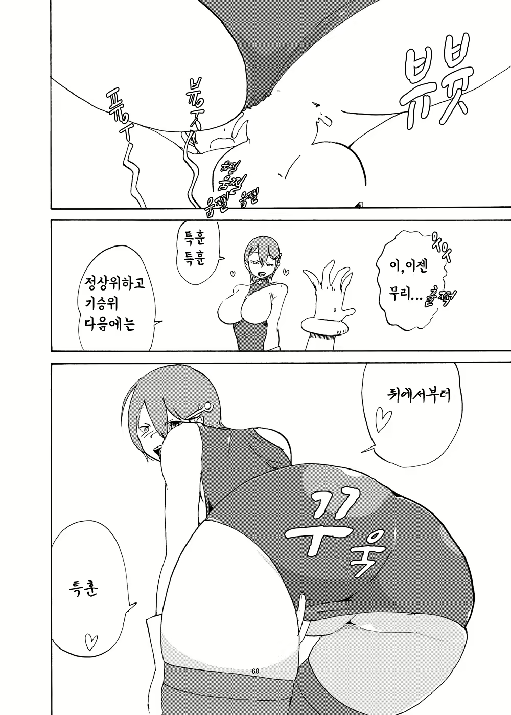 Content 1664762 - 59 페이지