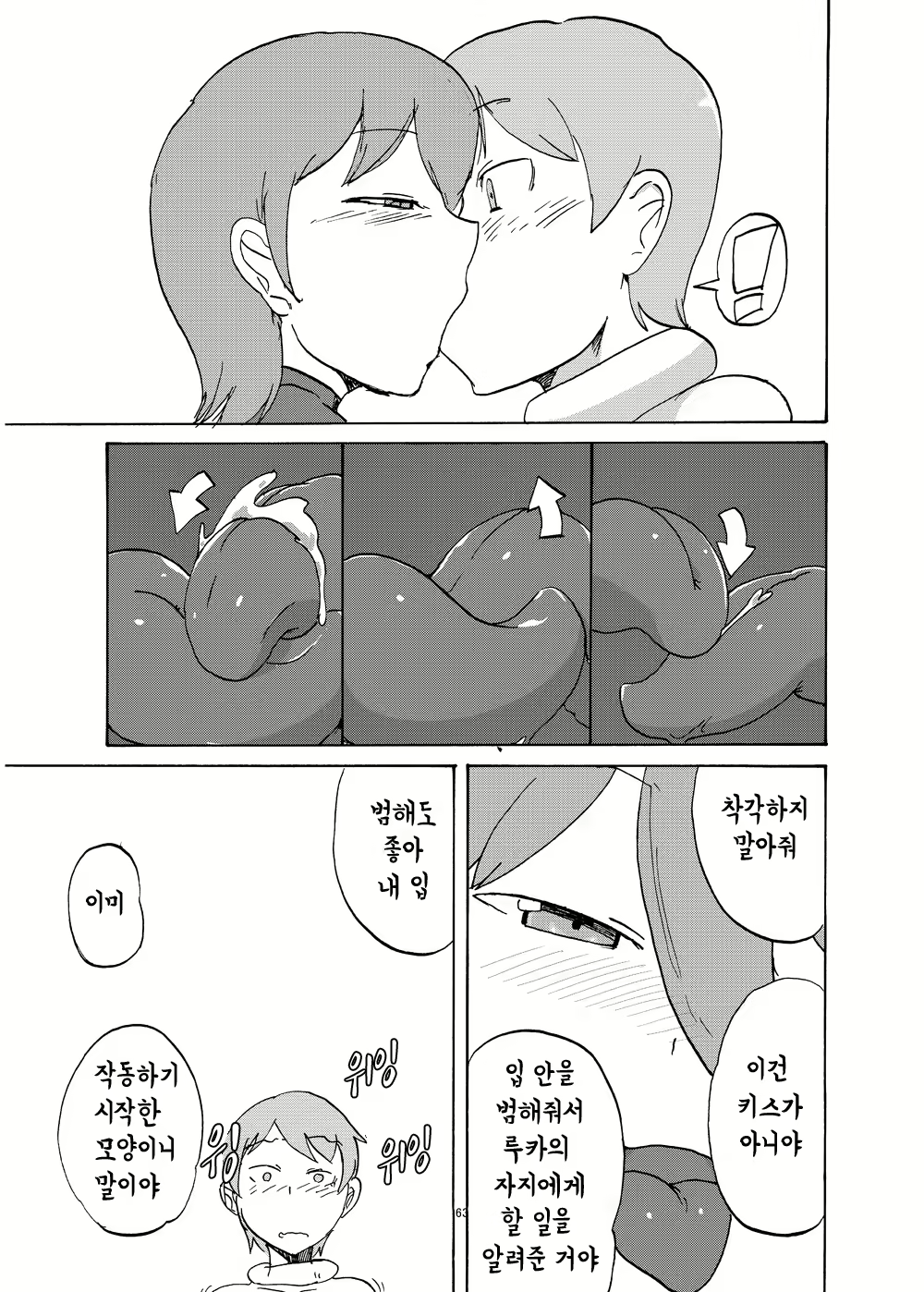 Content 1664762 - 62 페이지