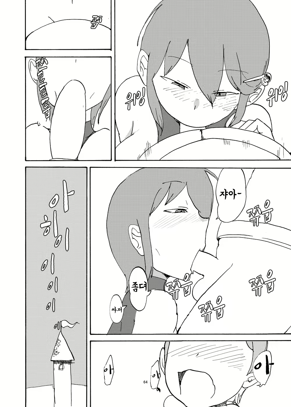 Content 1664762 - 63 페이지
