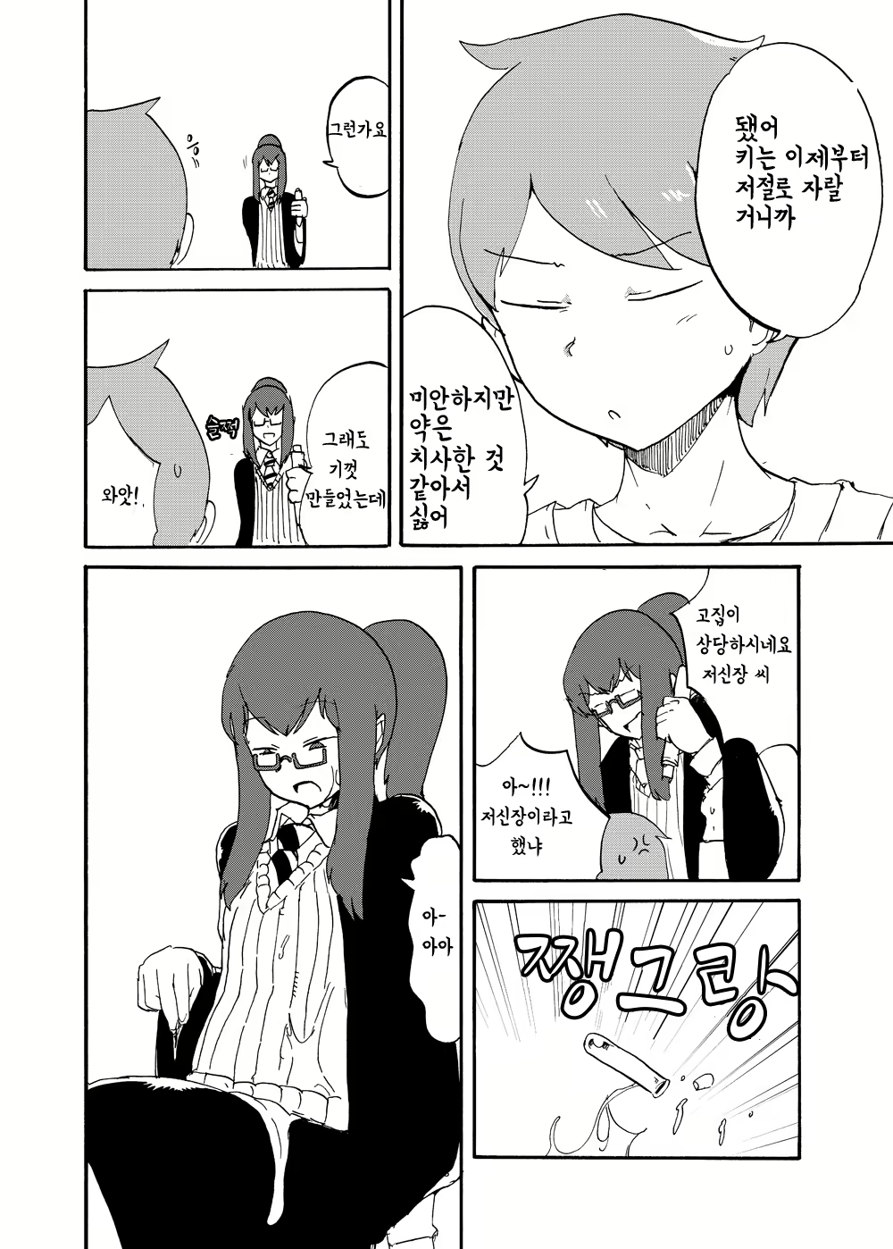 Content 1664762 - 7 페이지
