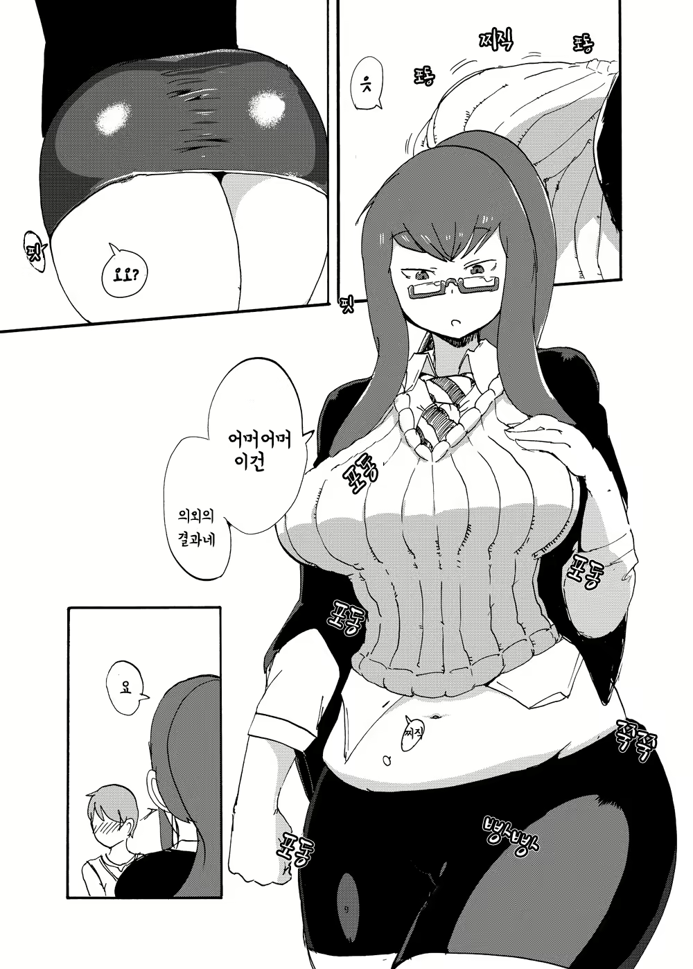 Content 1664762 - 8 페이지